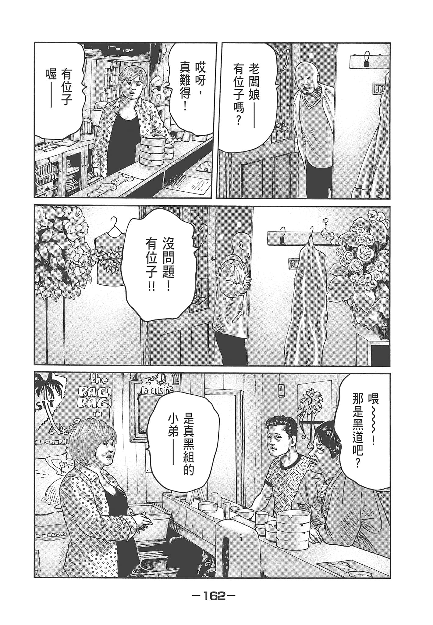 Page 164
