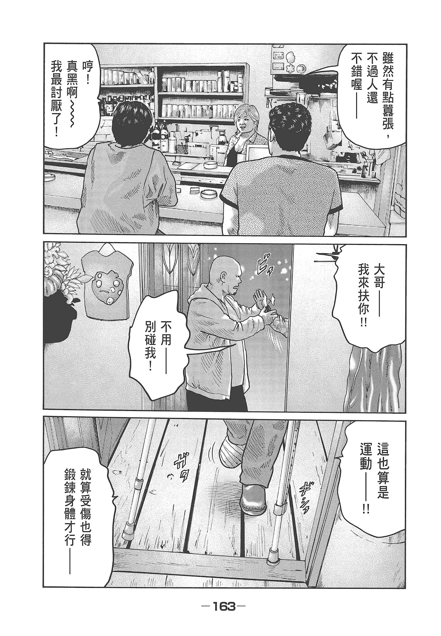 Page 165