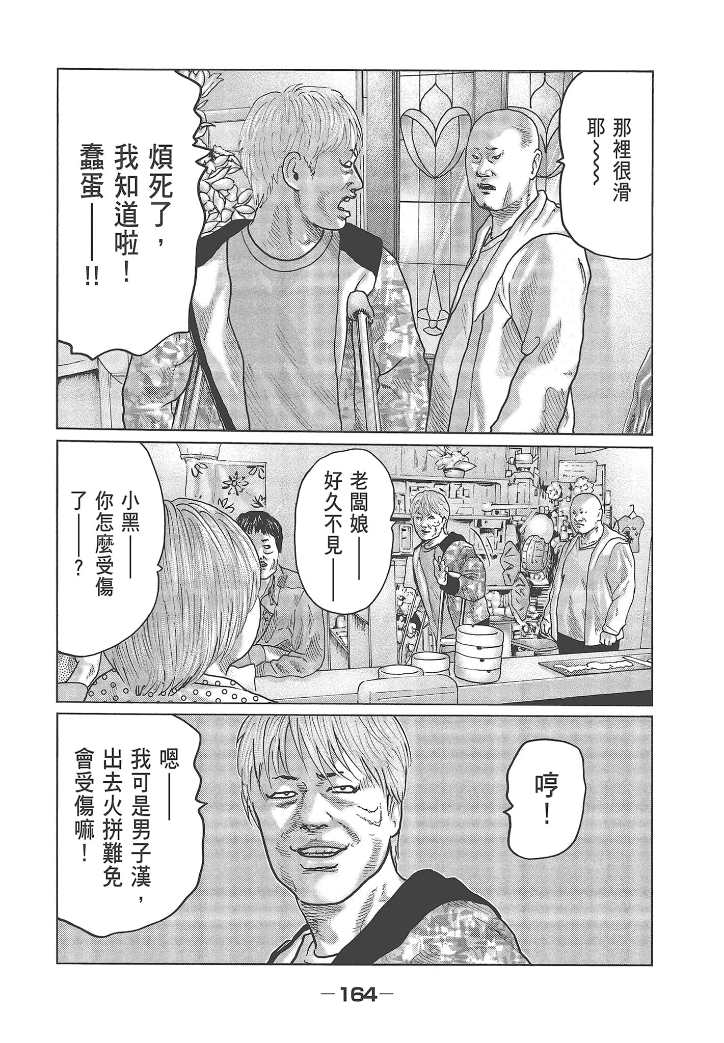Page 166