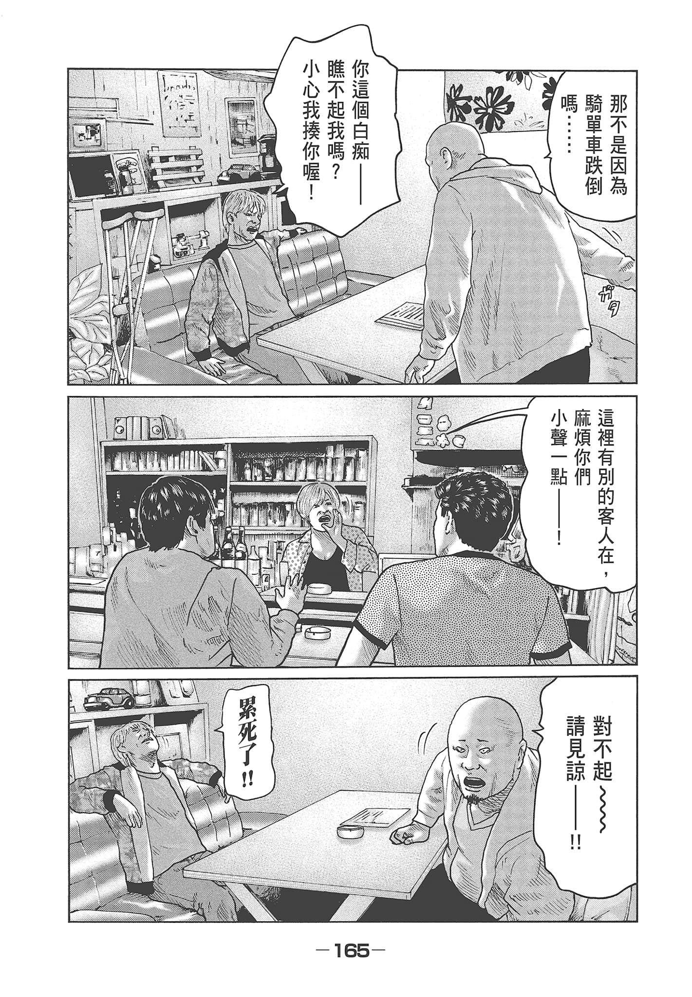 Page 167
