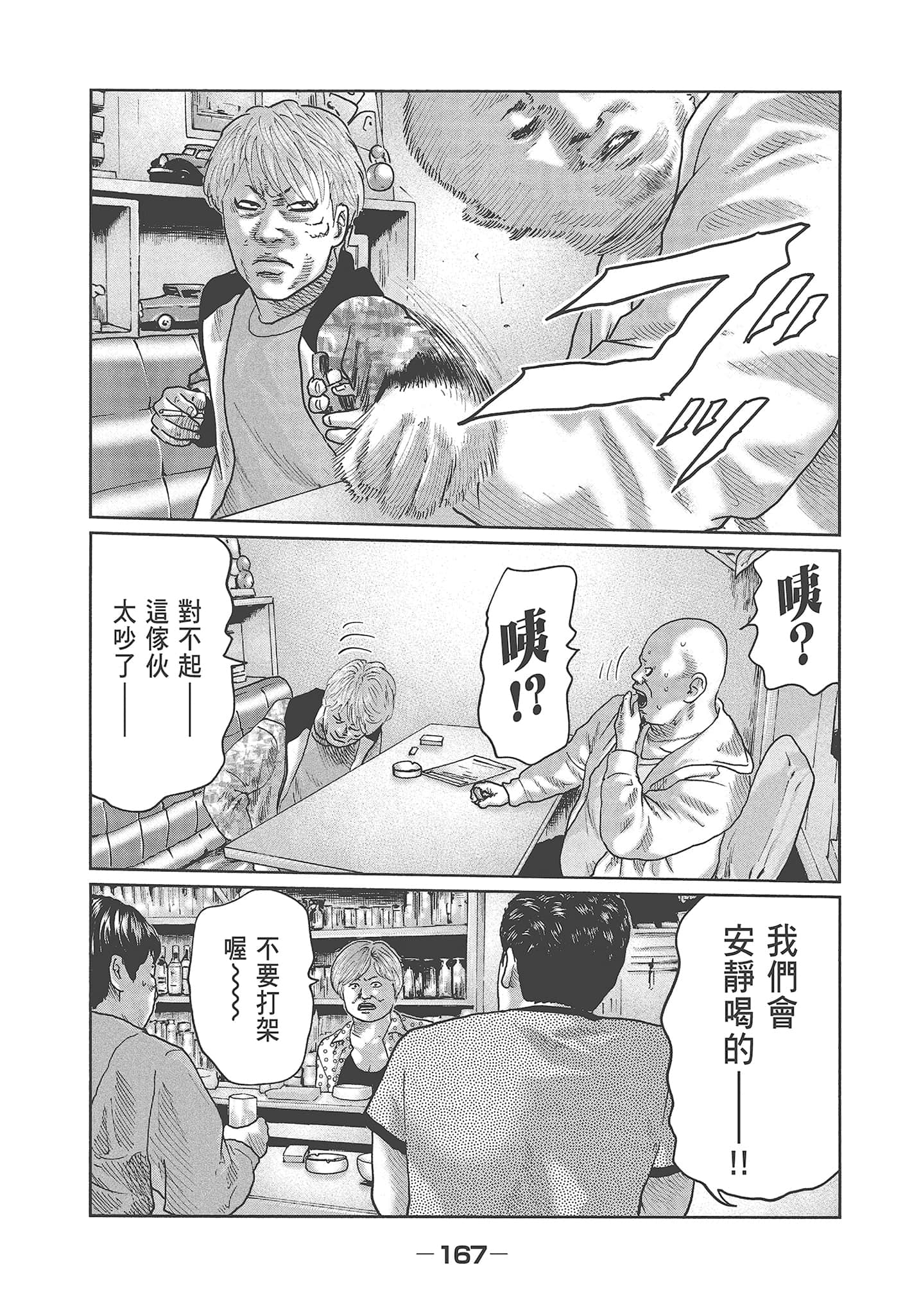 Page 169