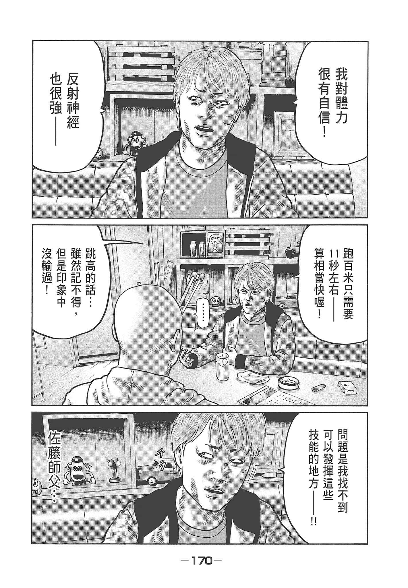Page 172