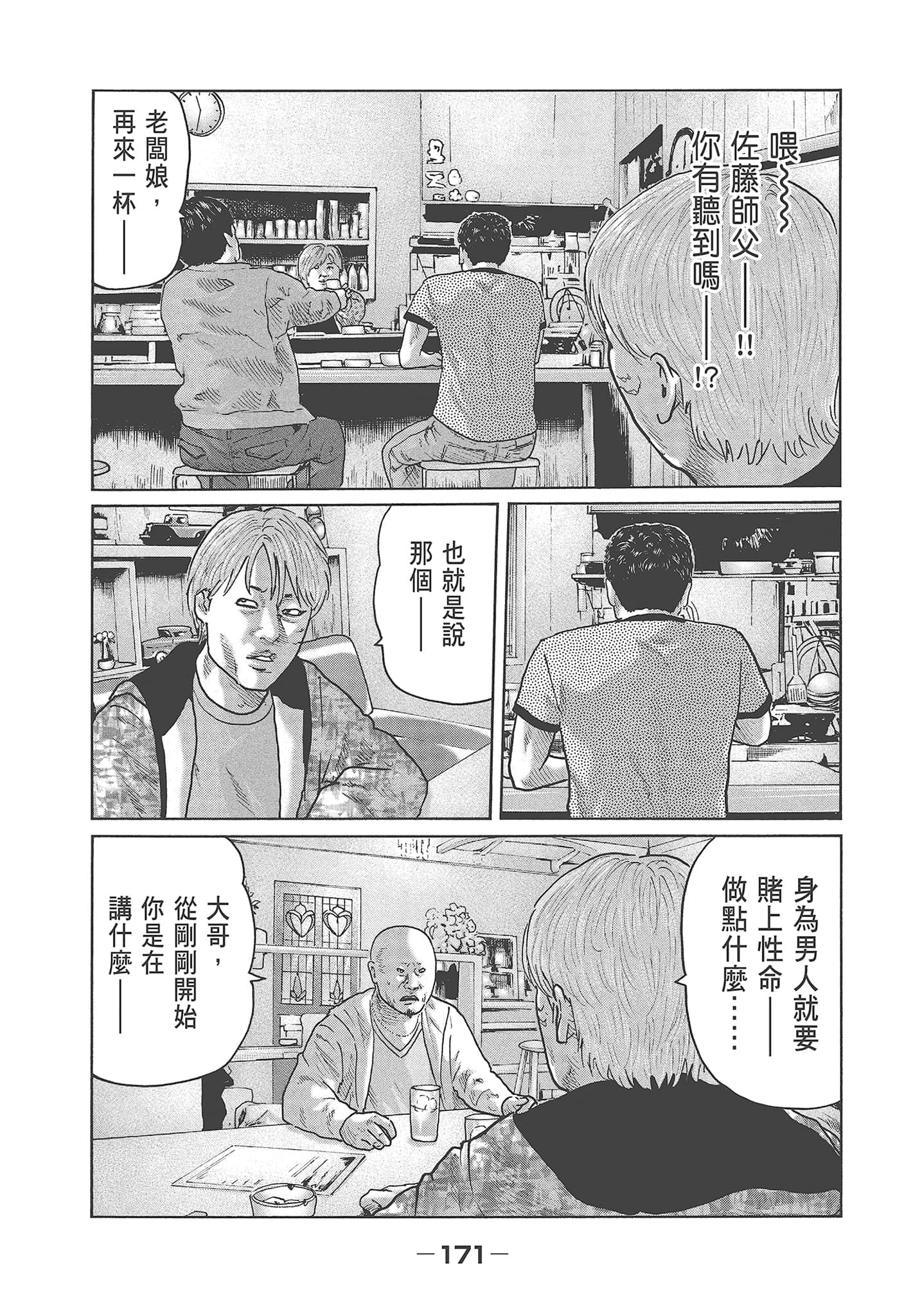 Page 173