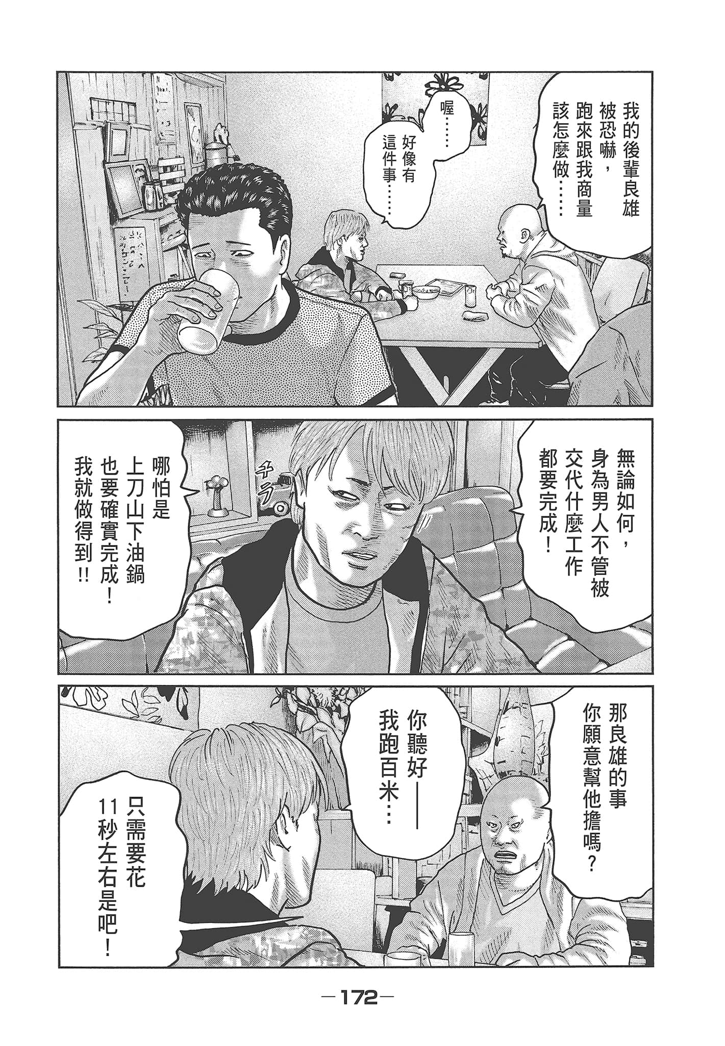 Page 174