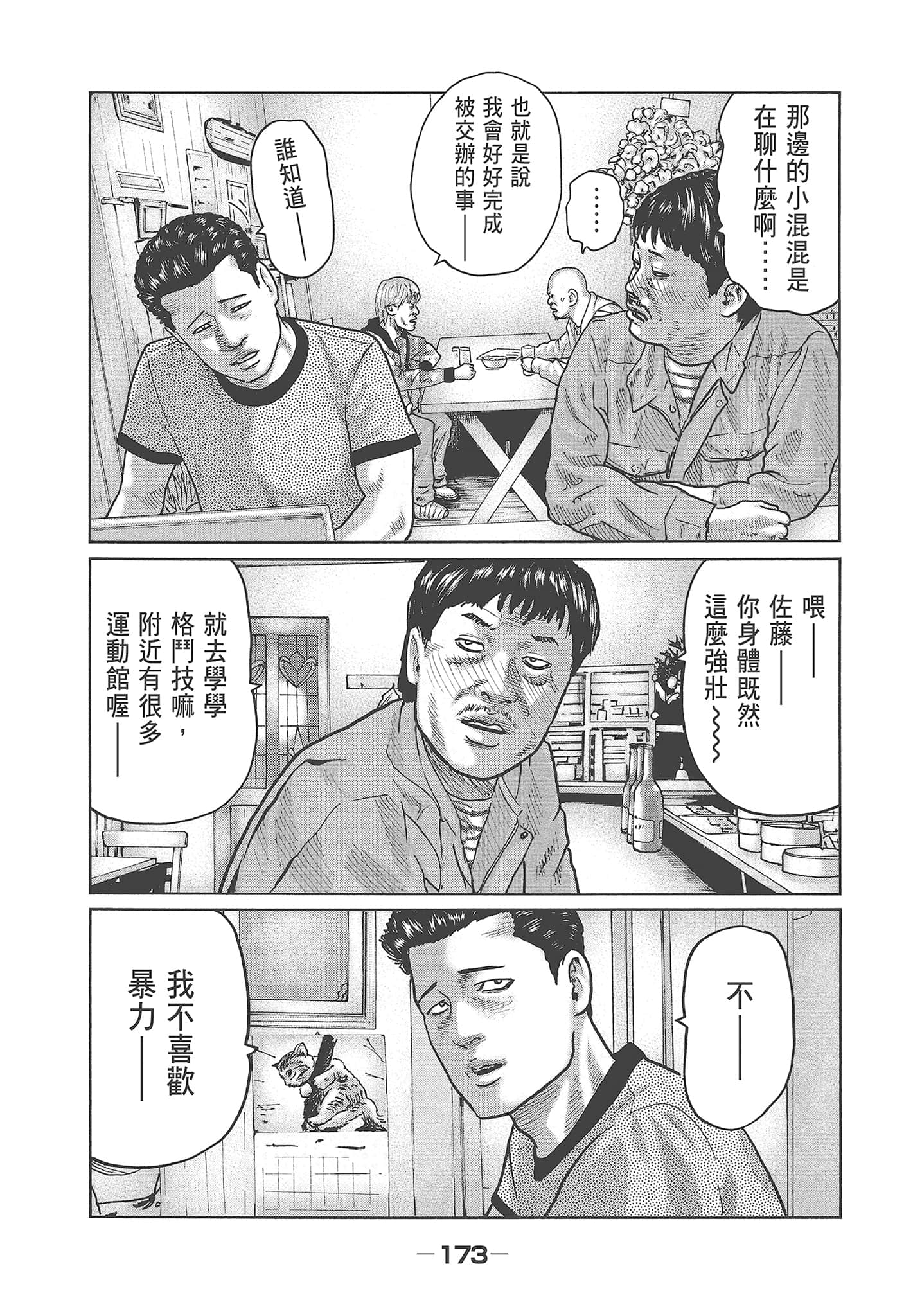 Page 175