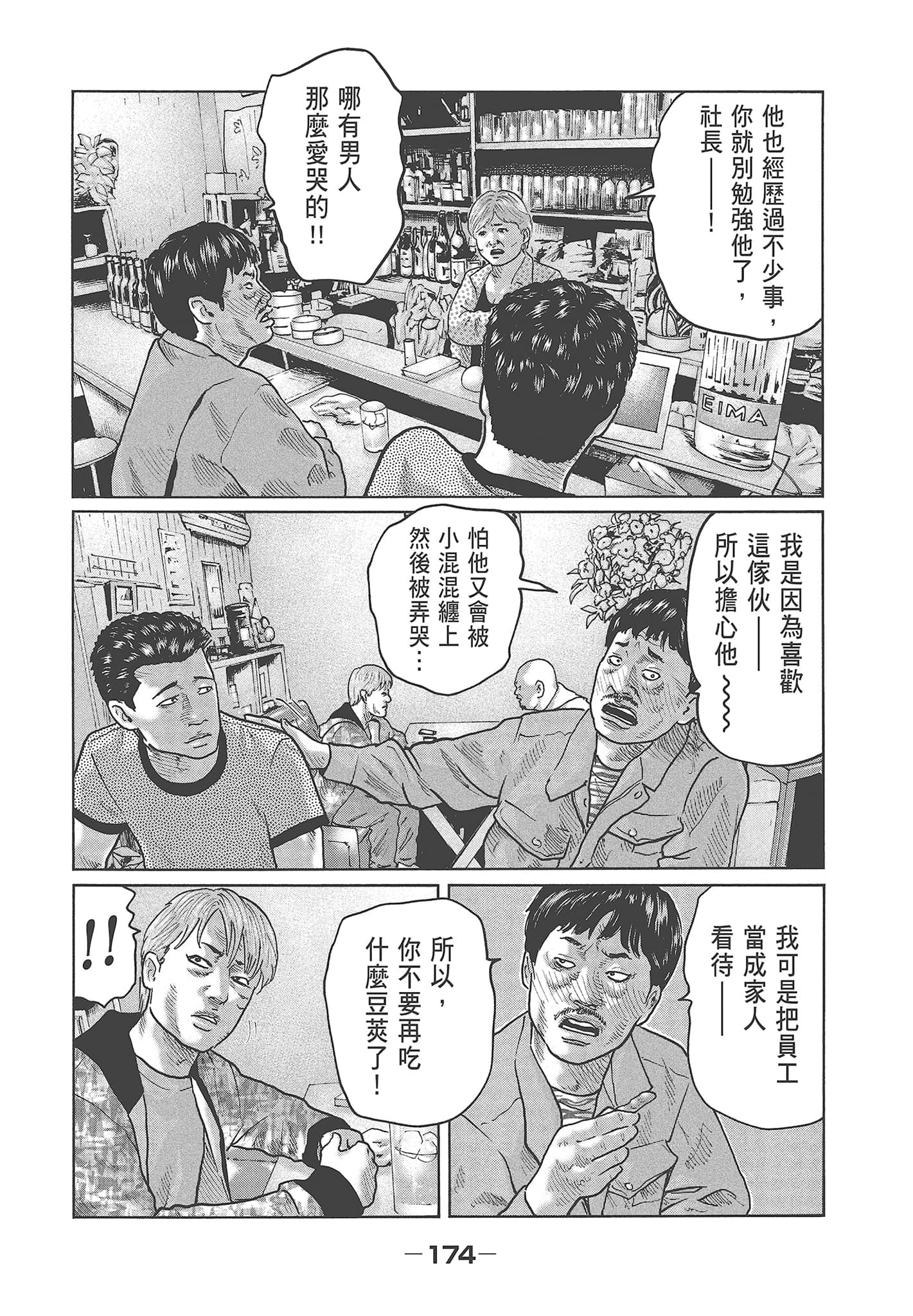 Page 176