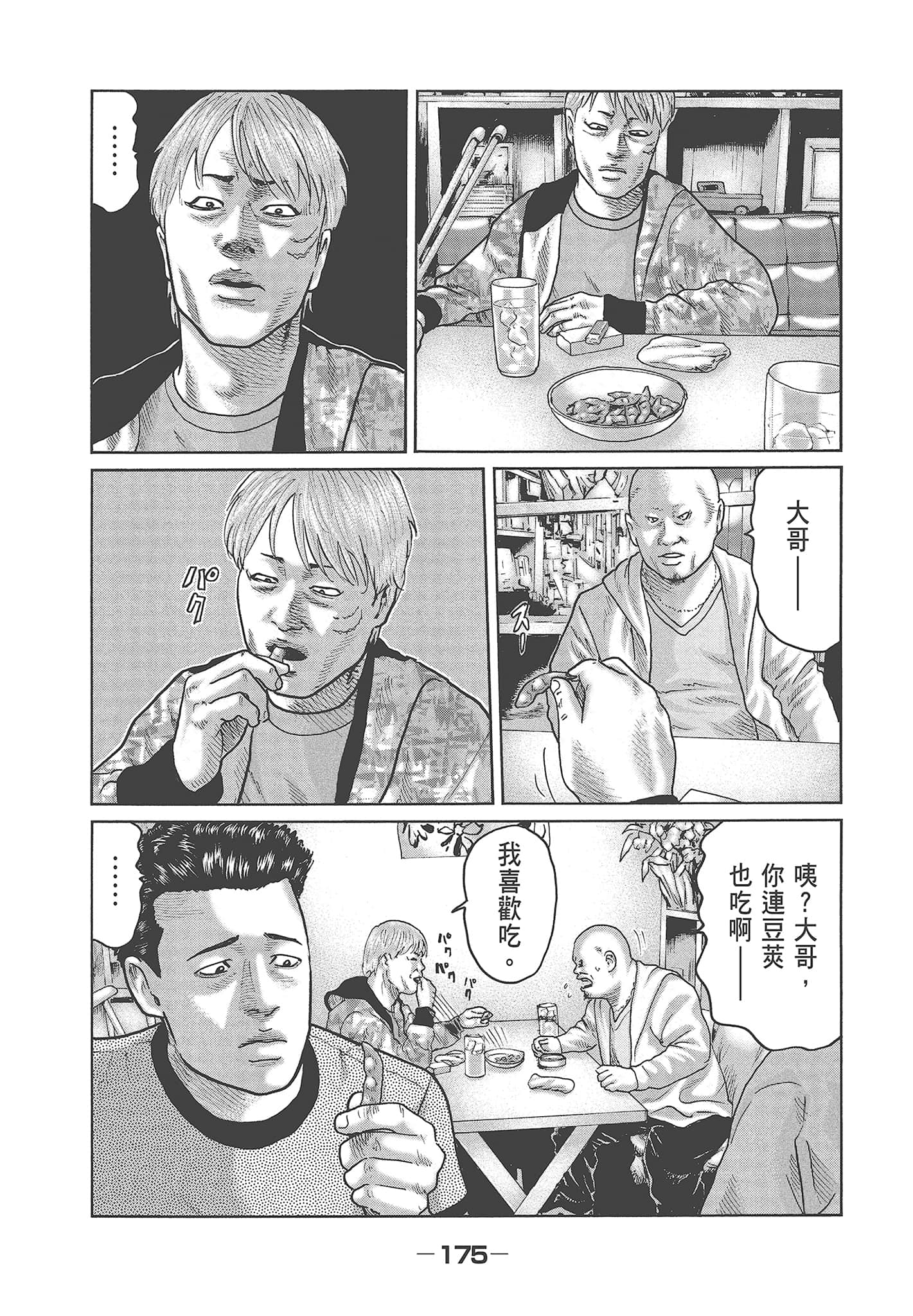 Page 177