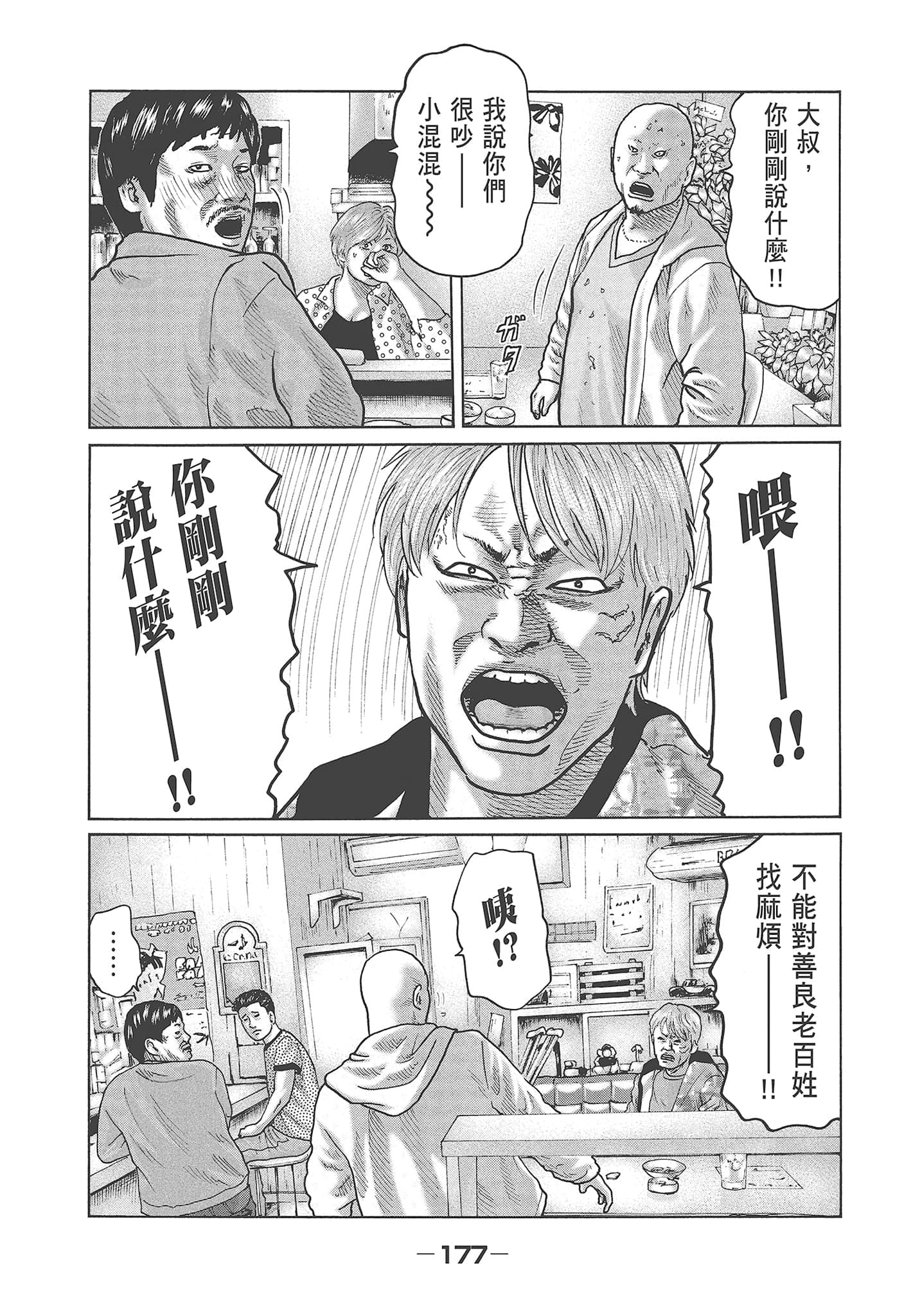Page 179