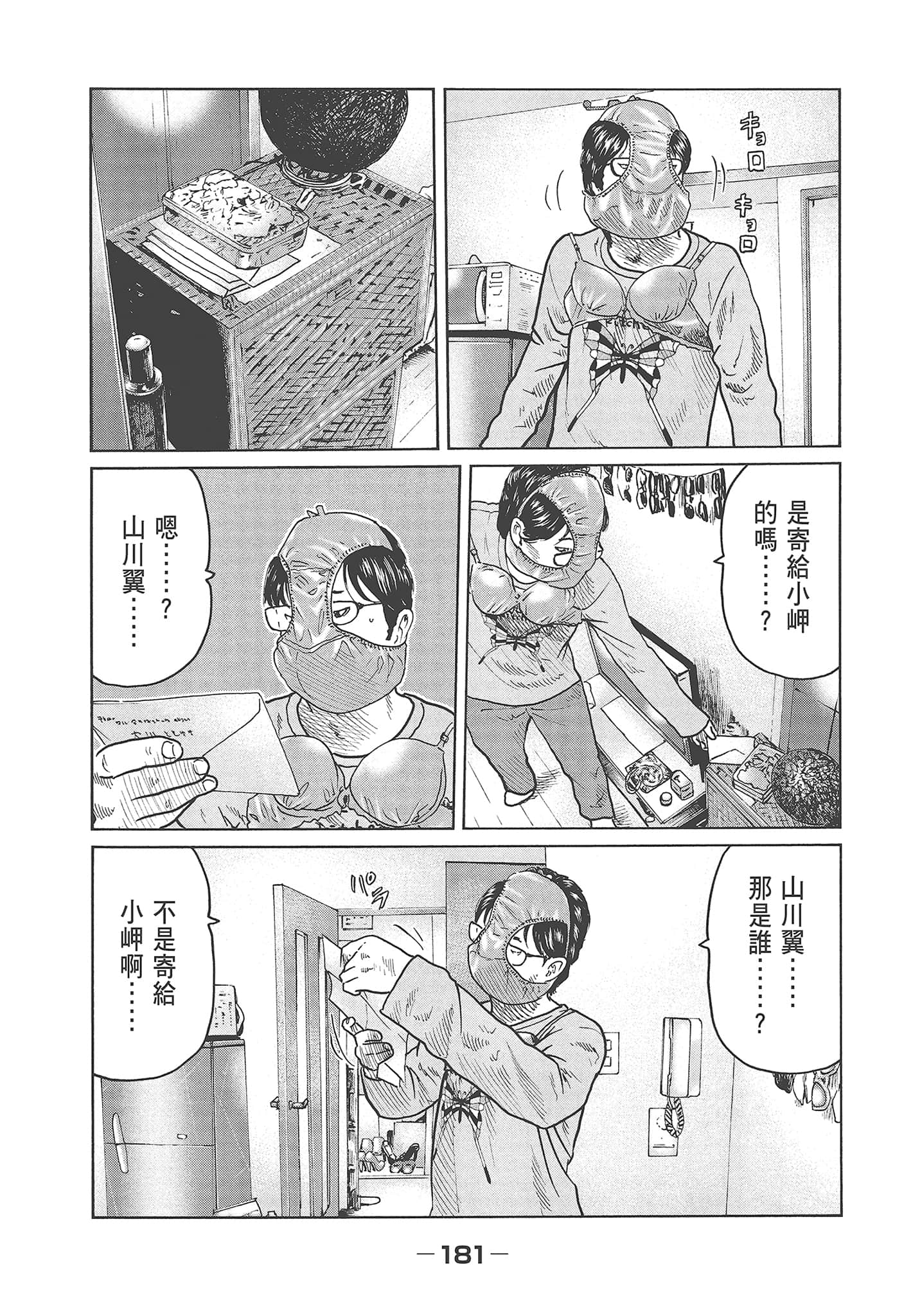 Page 183