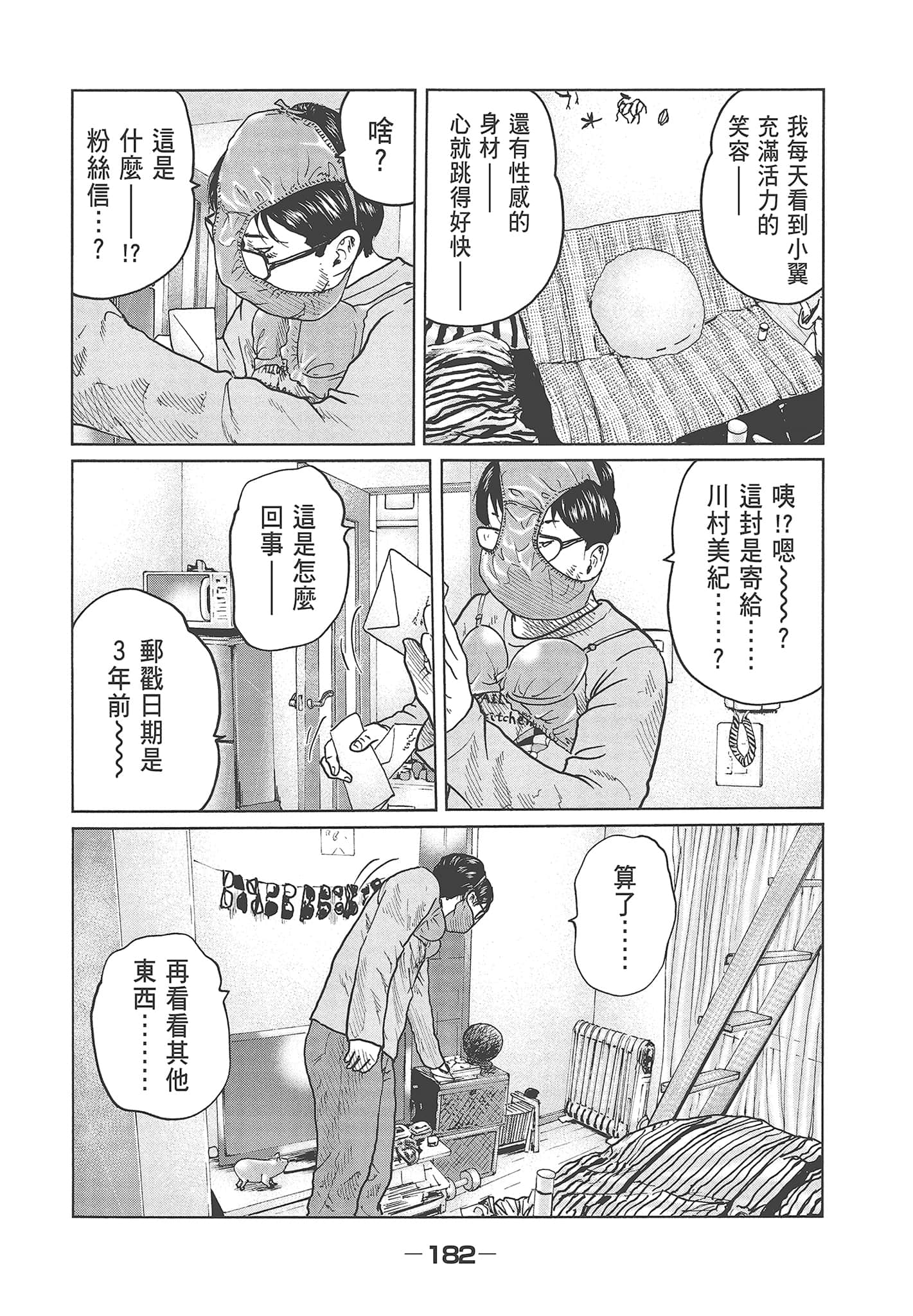 Page 184