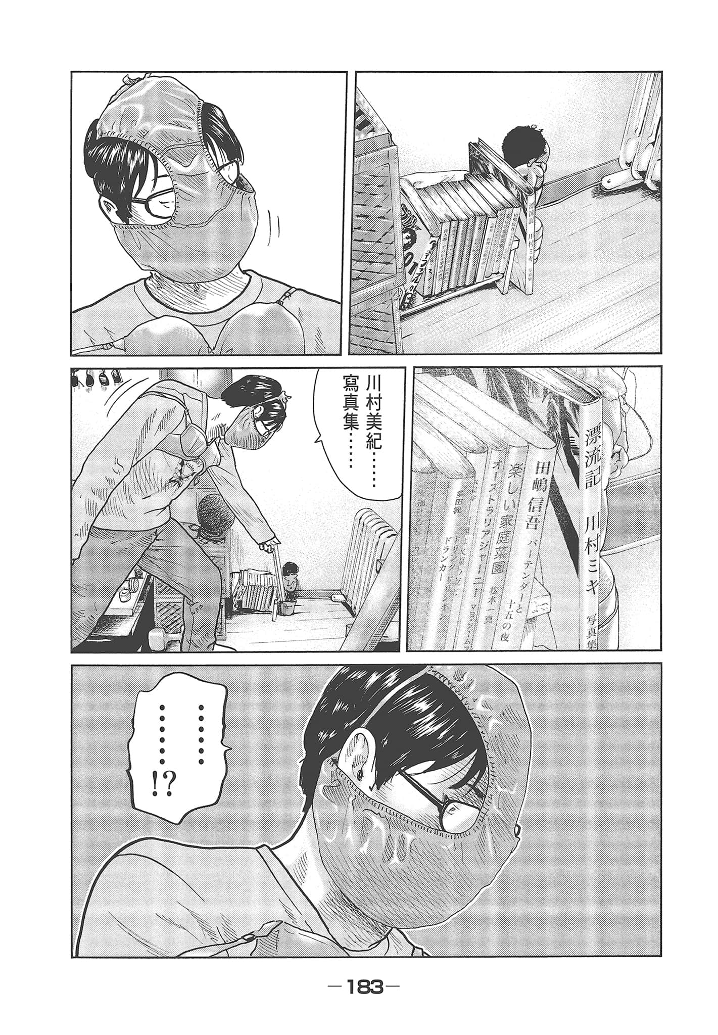 Page 185