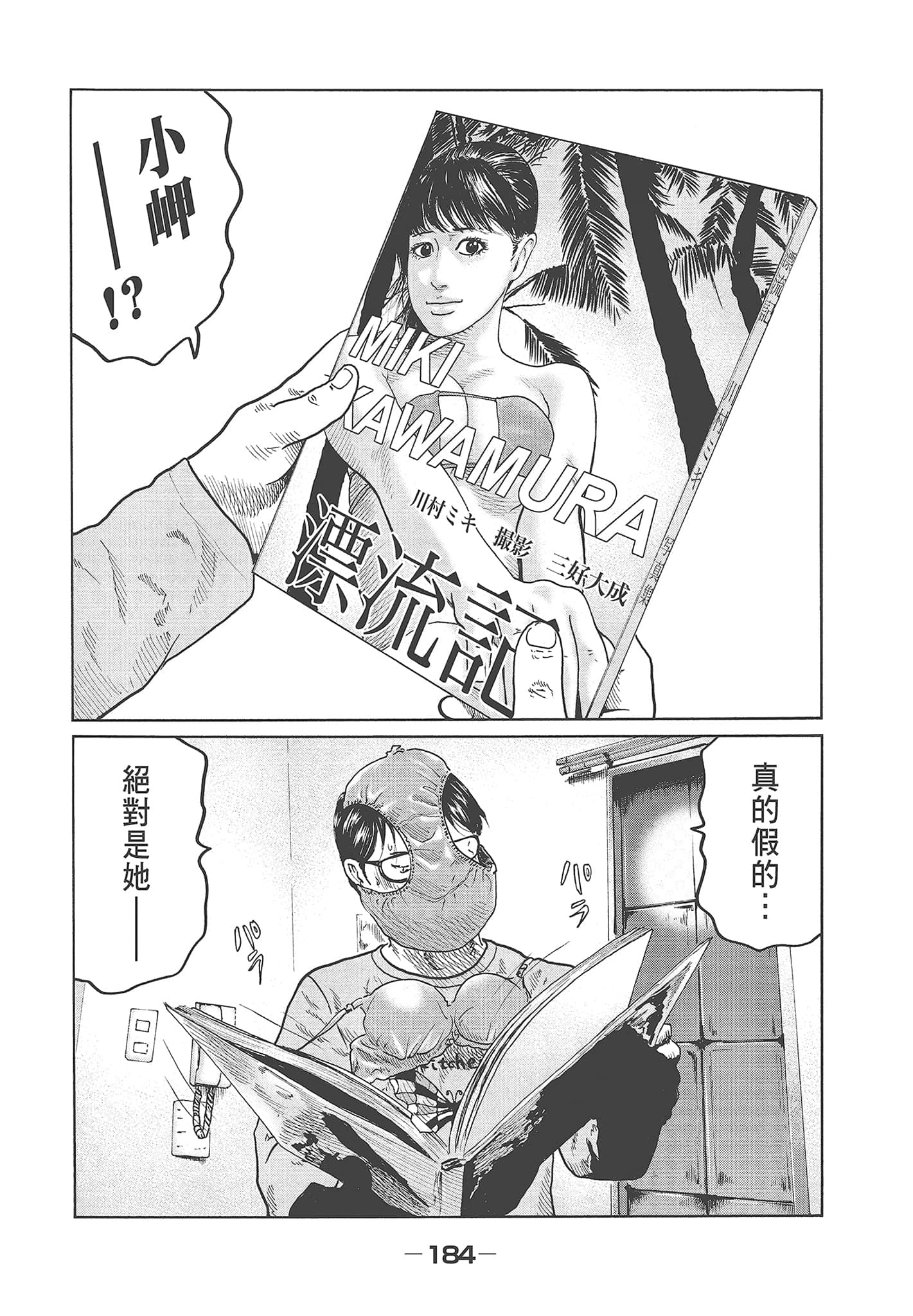 Page 186