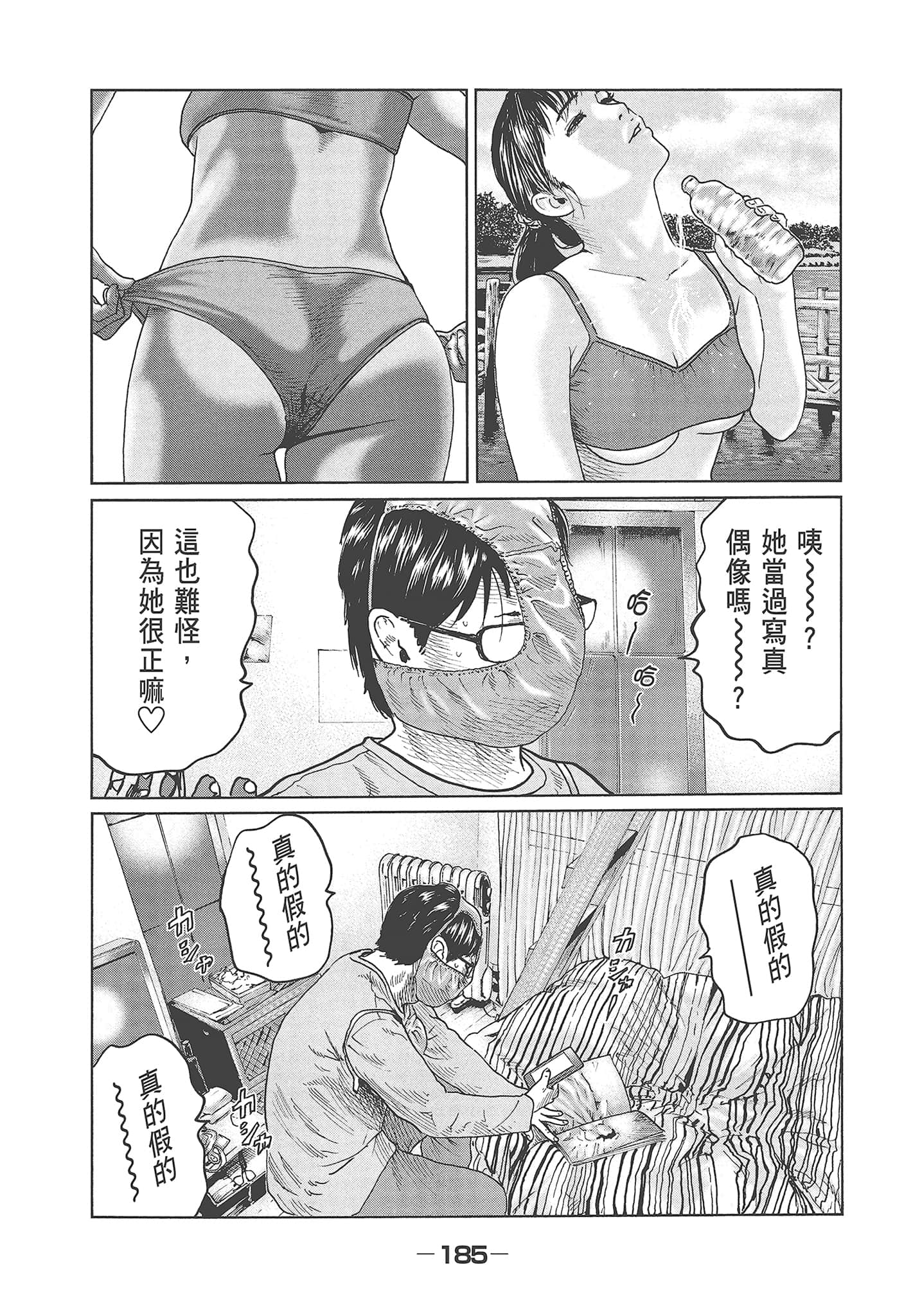 Page 187