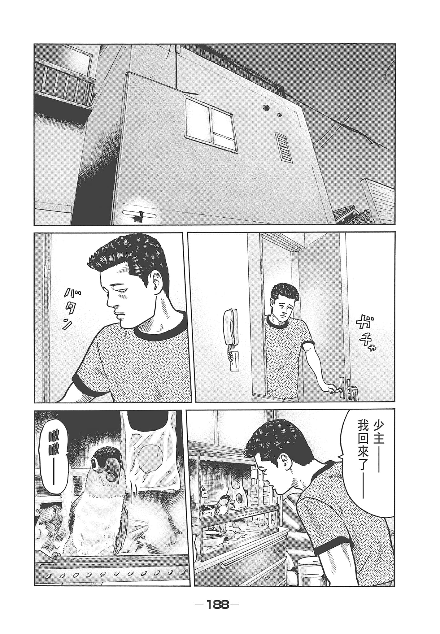 Page 190