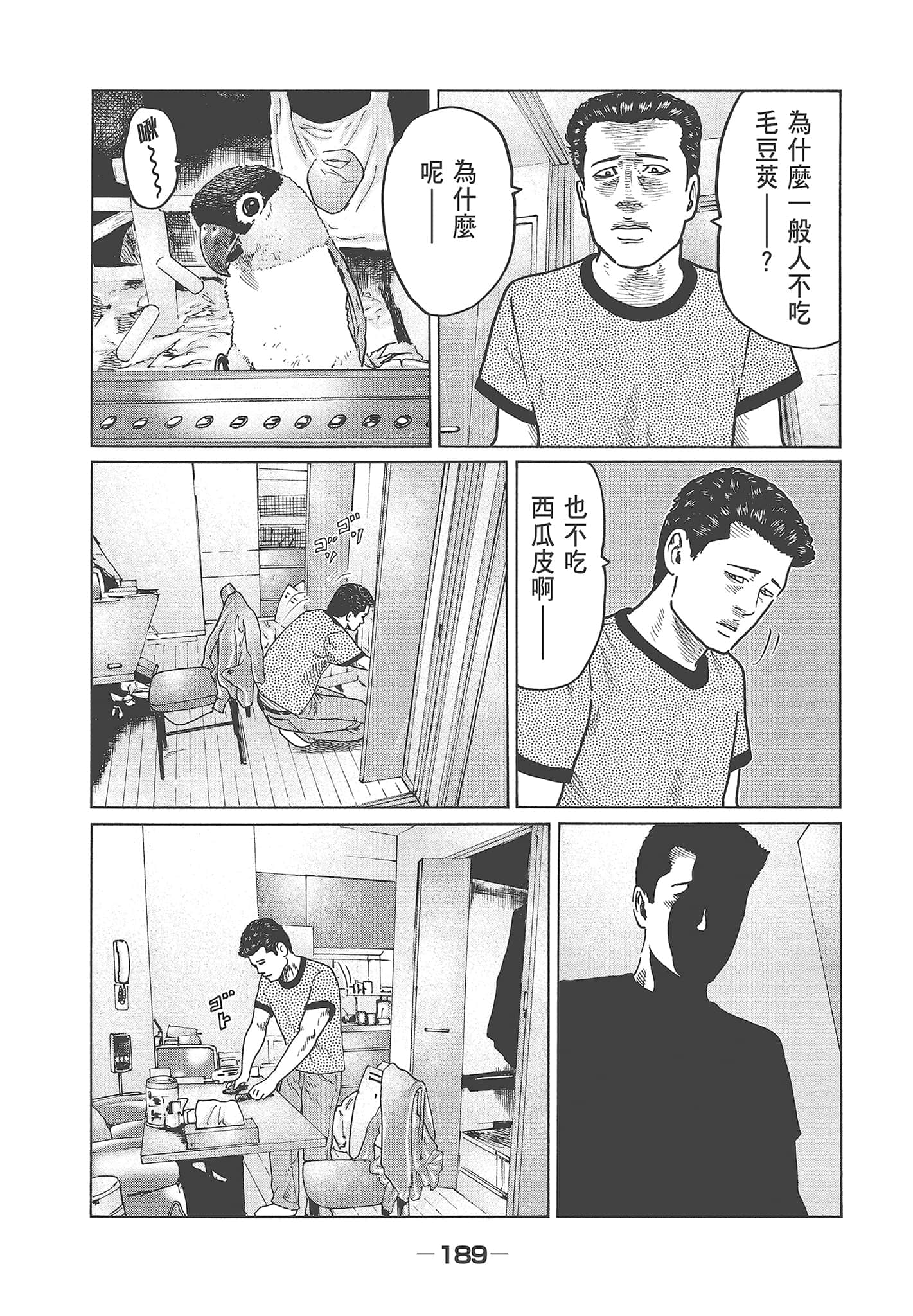 Page 191