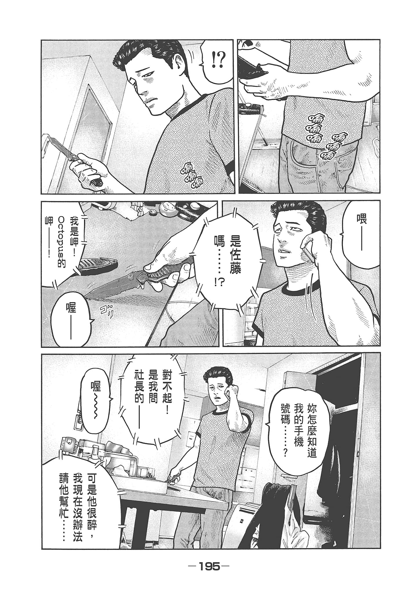 Page 197