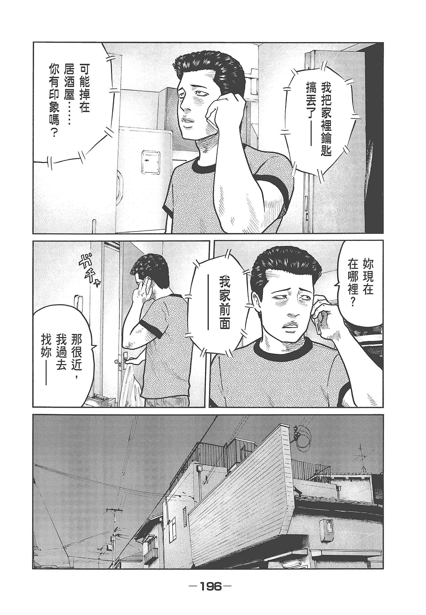 Page 198