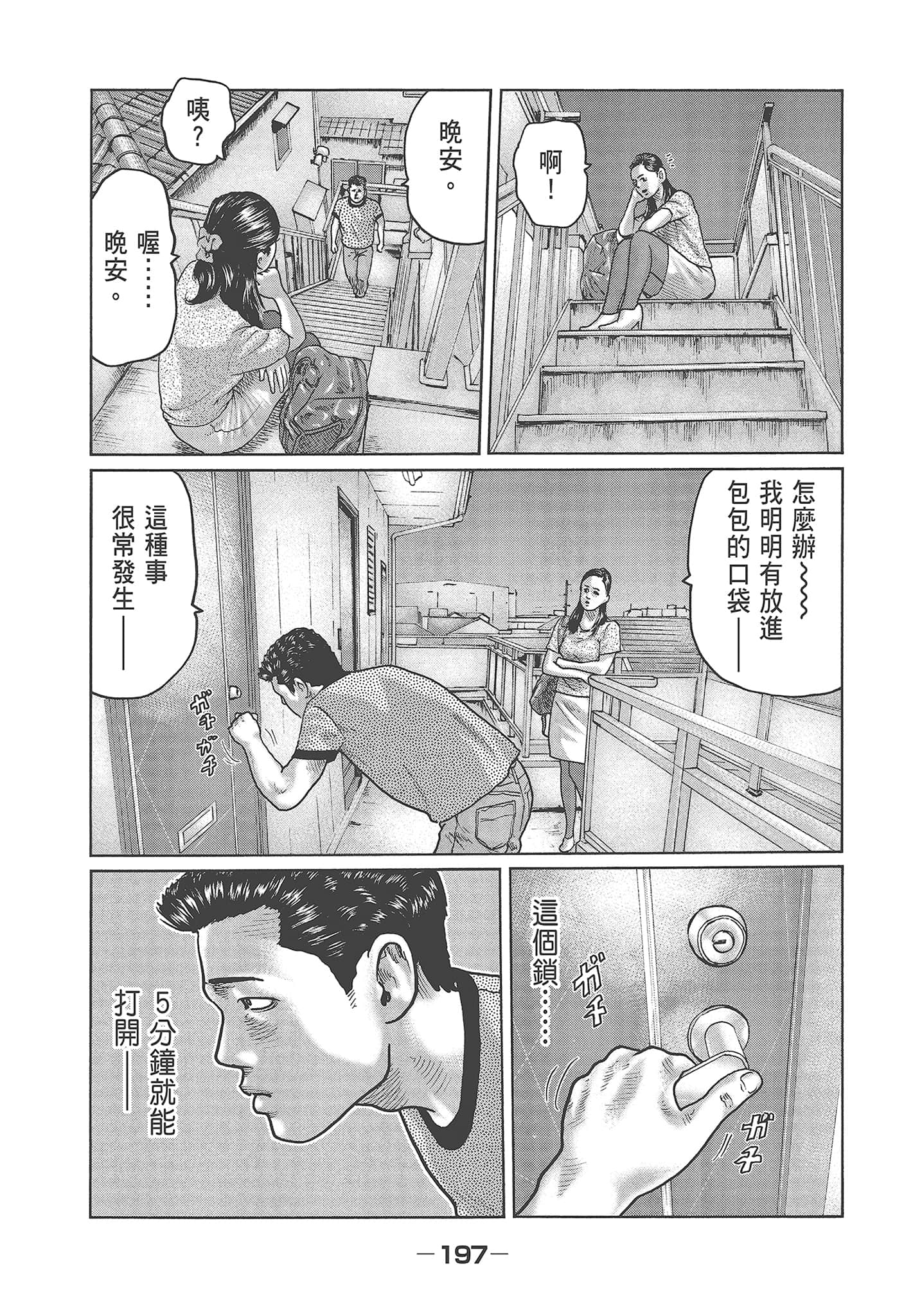 Page 199