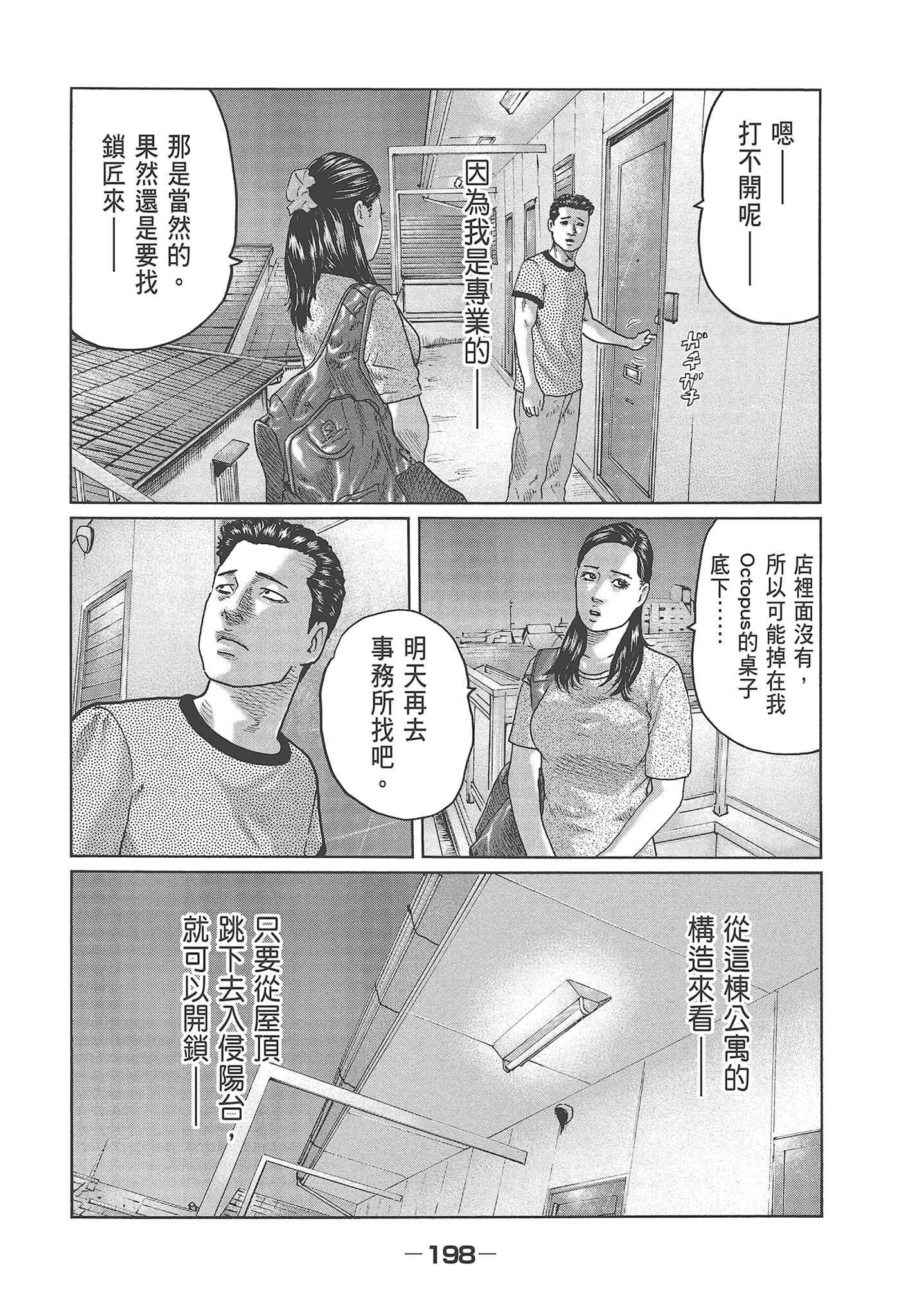 Page 200