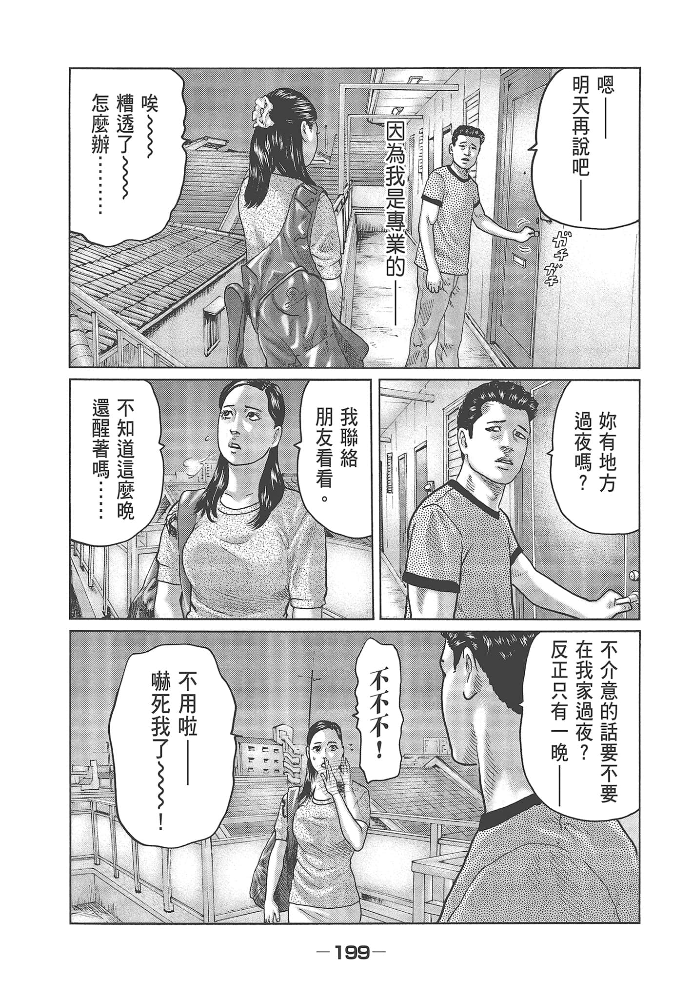 Page 201