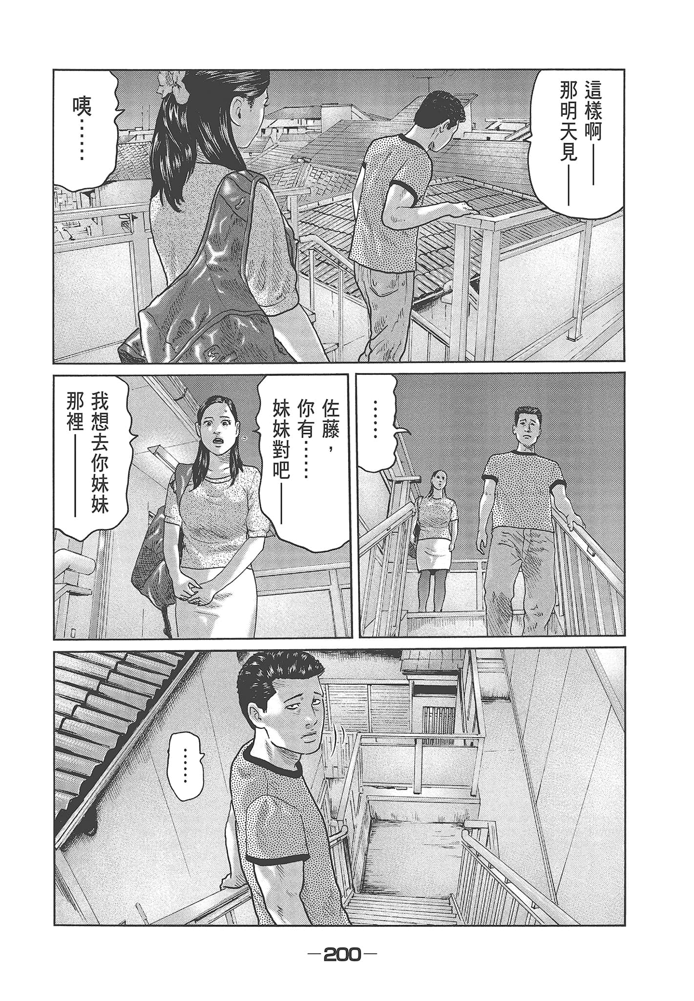Page 202