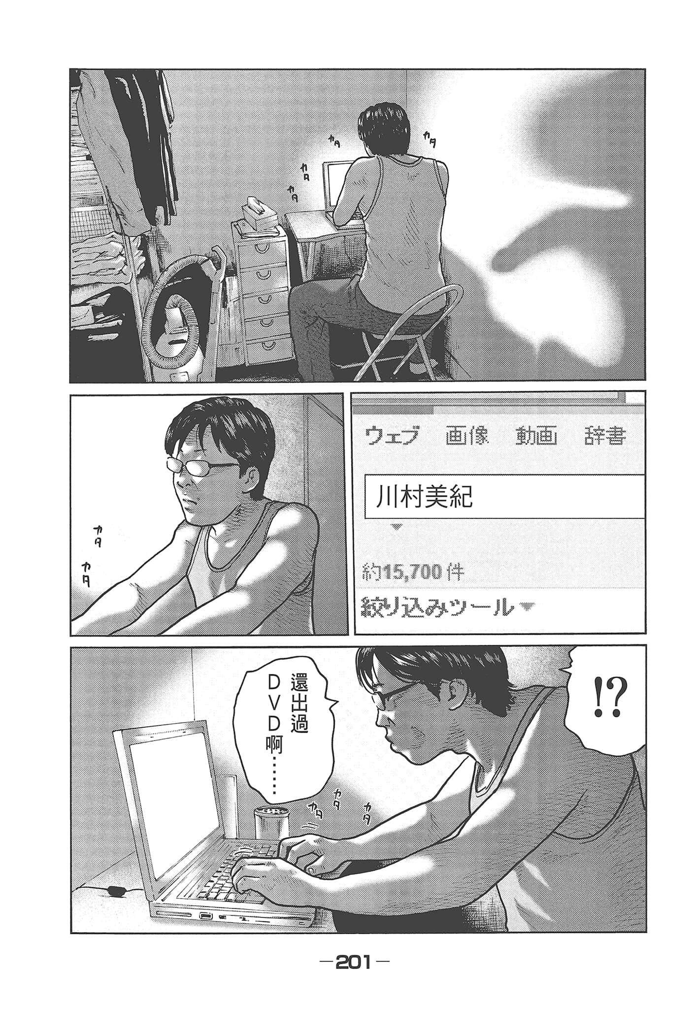 Page 203