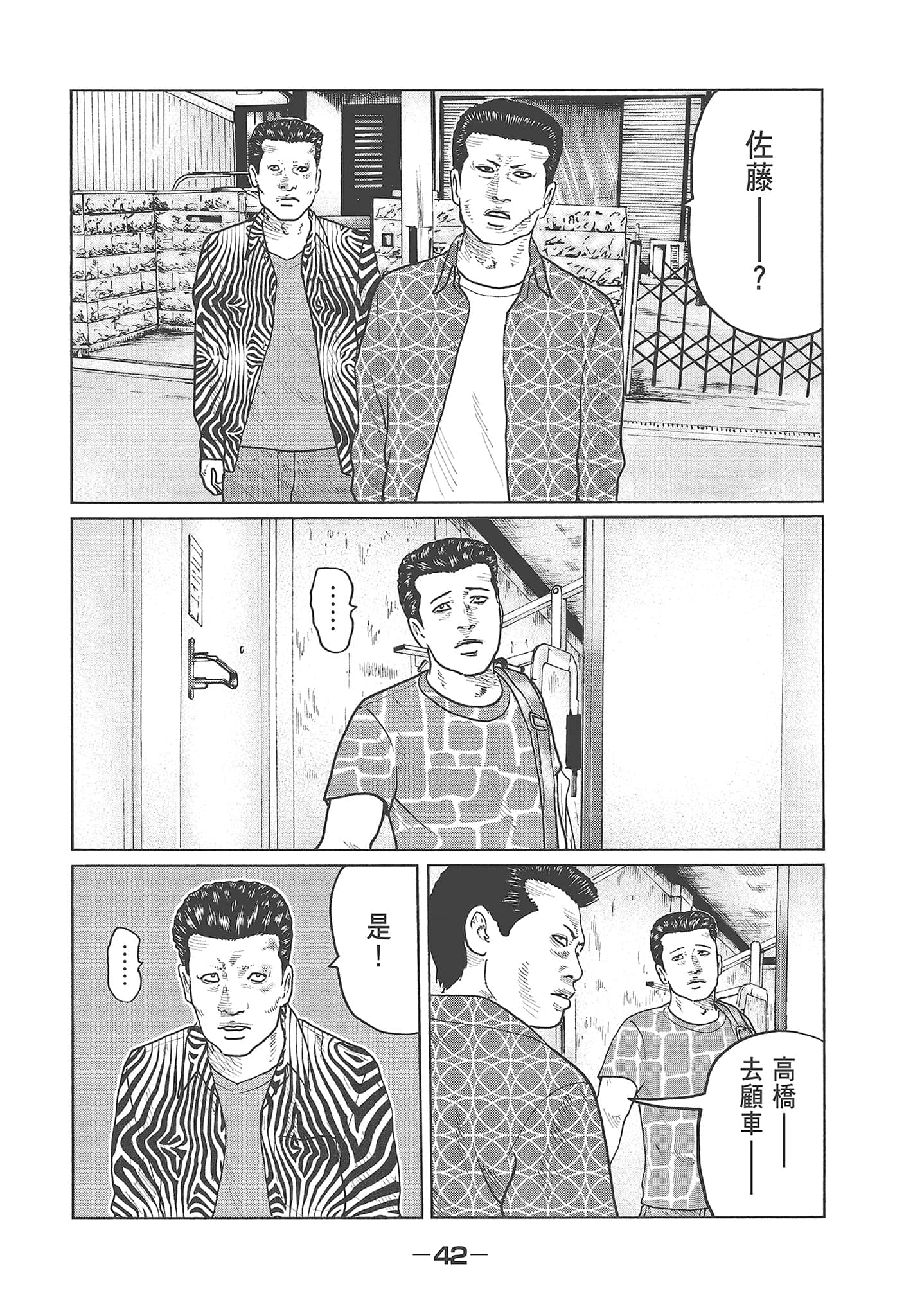 Page 44