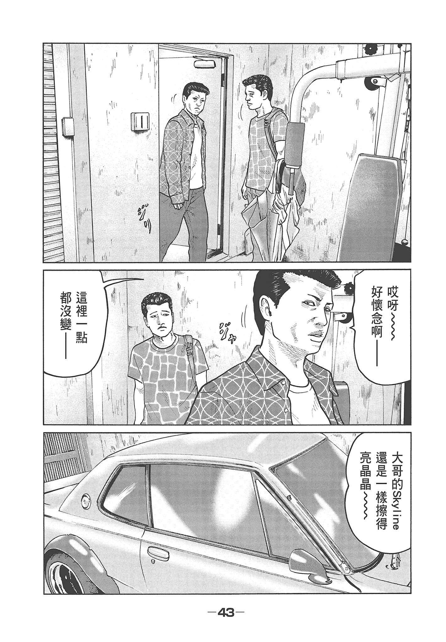 Page 45