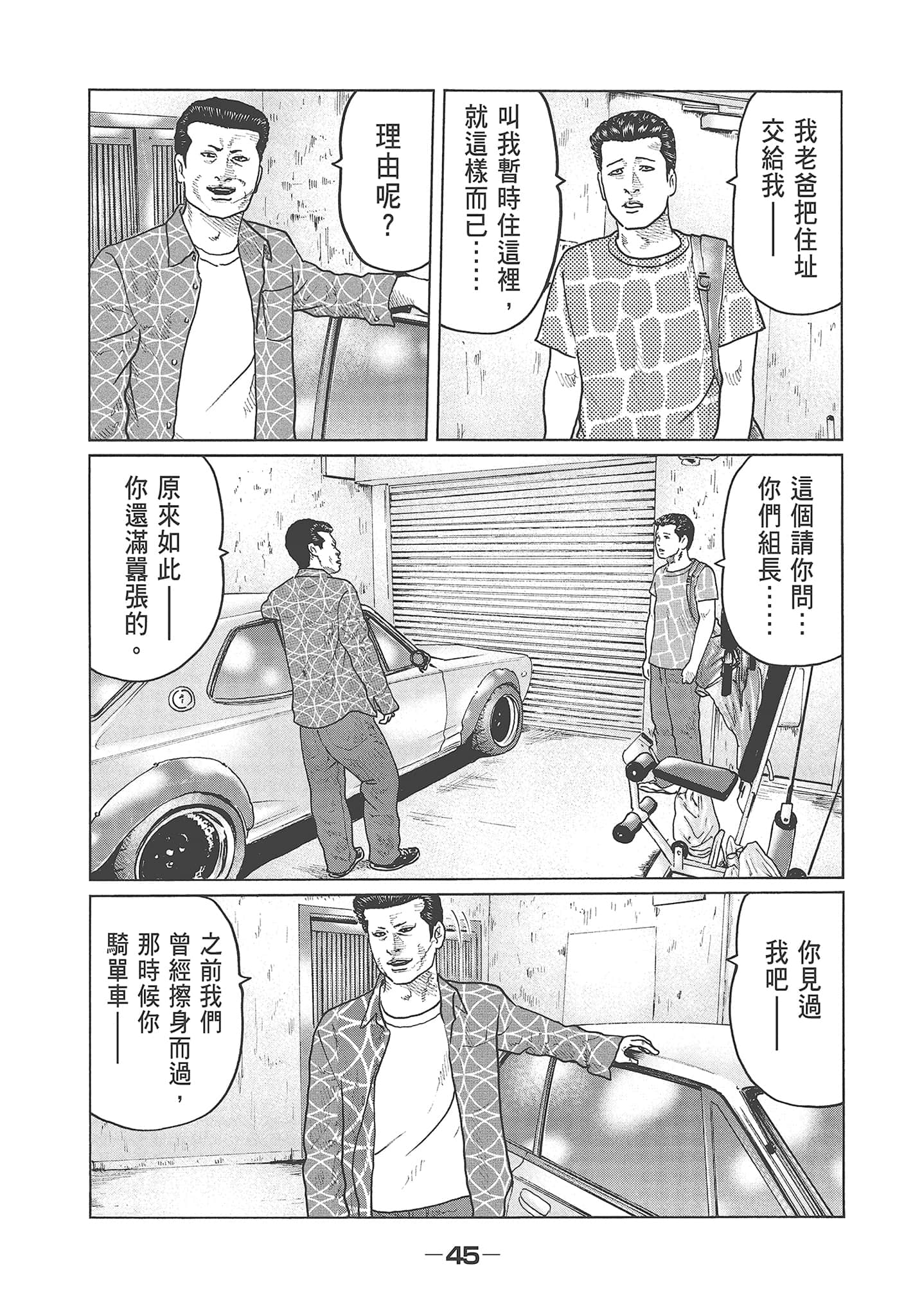 Page 47