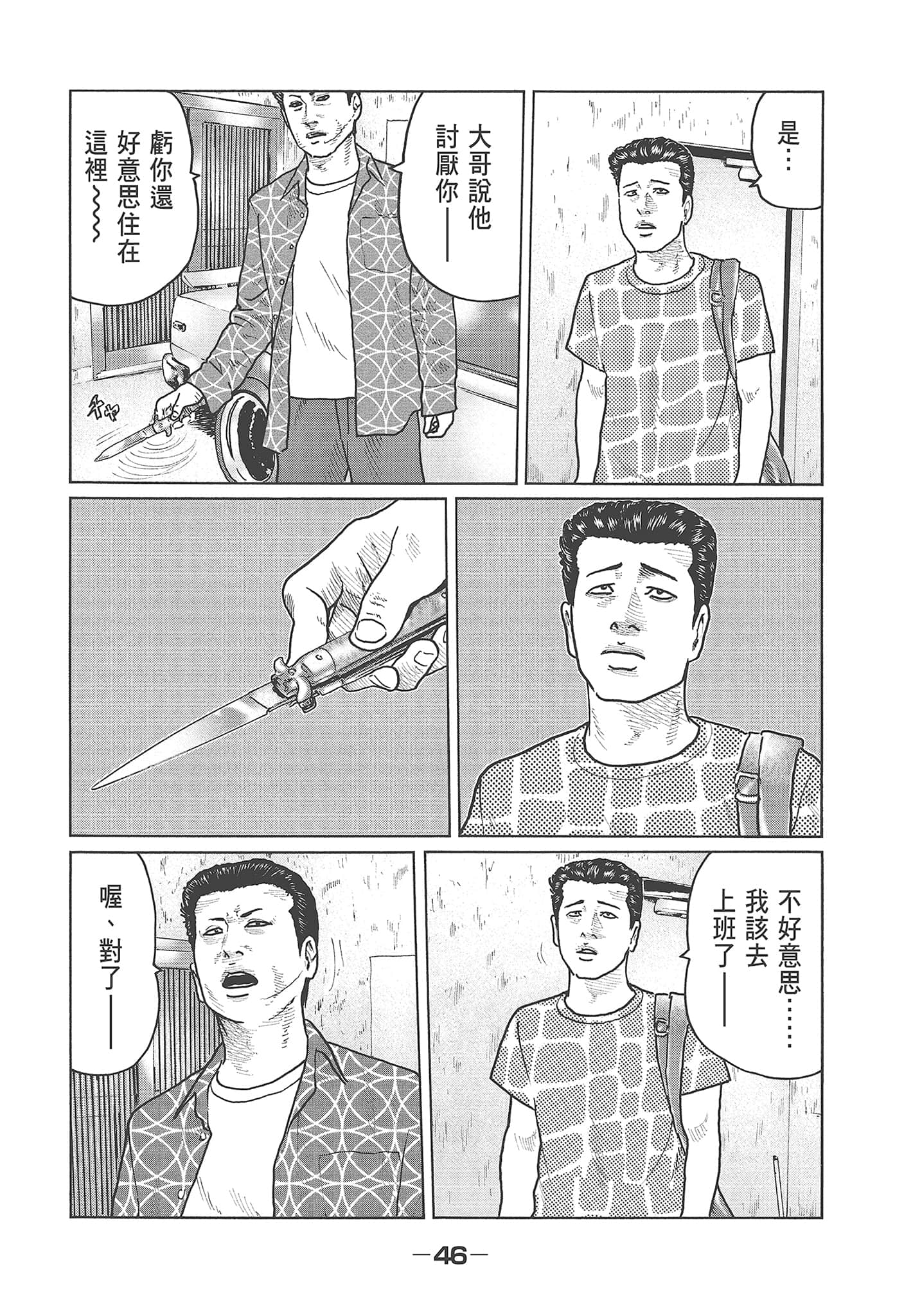 Page 48