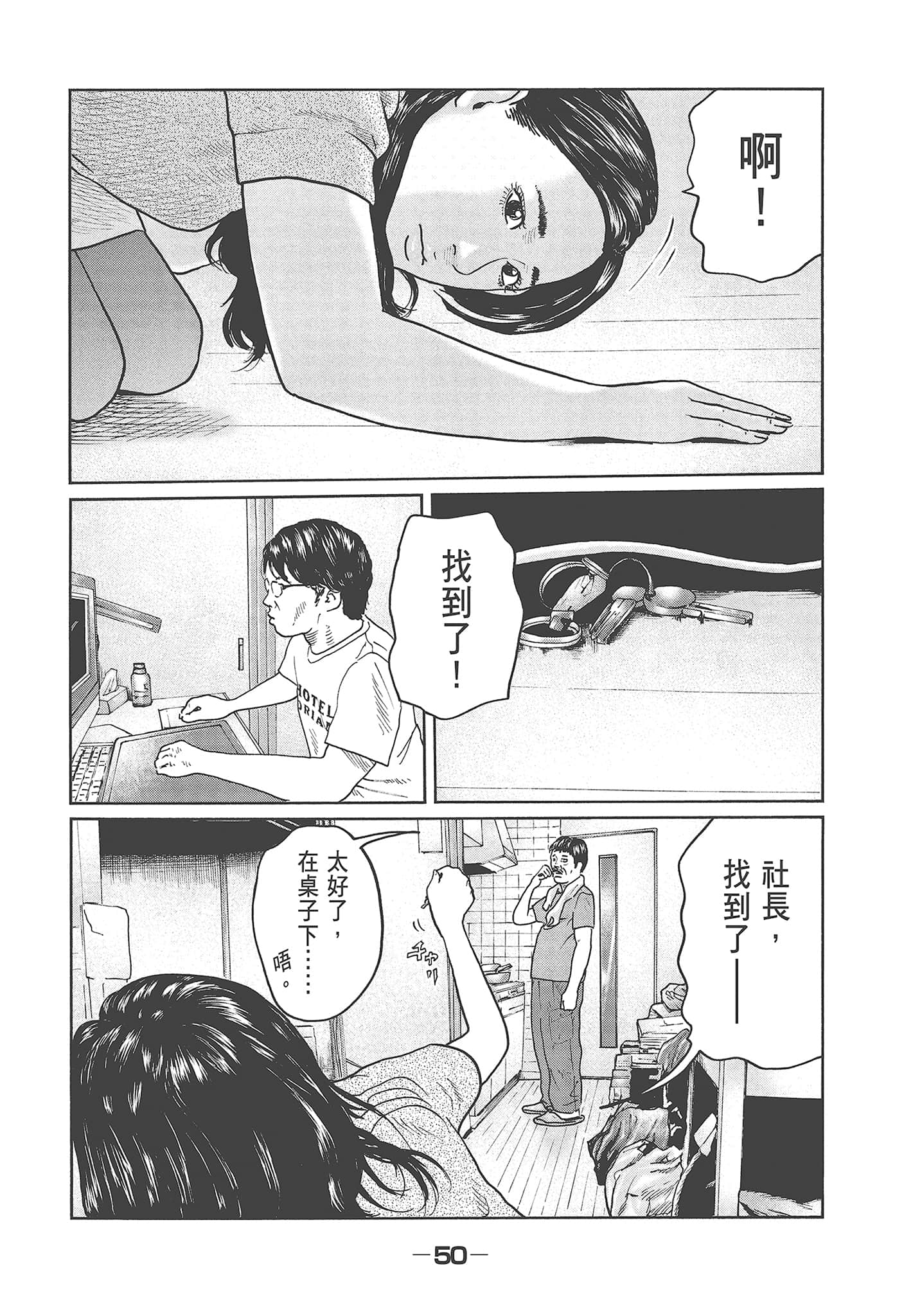 Page 52