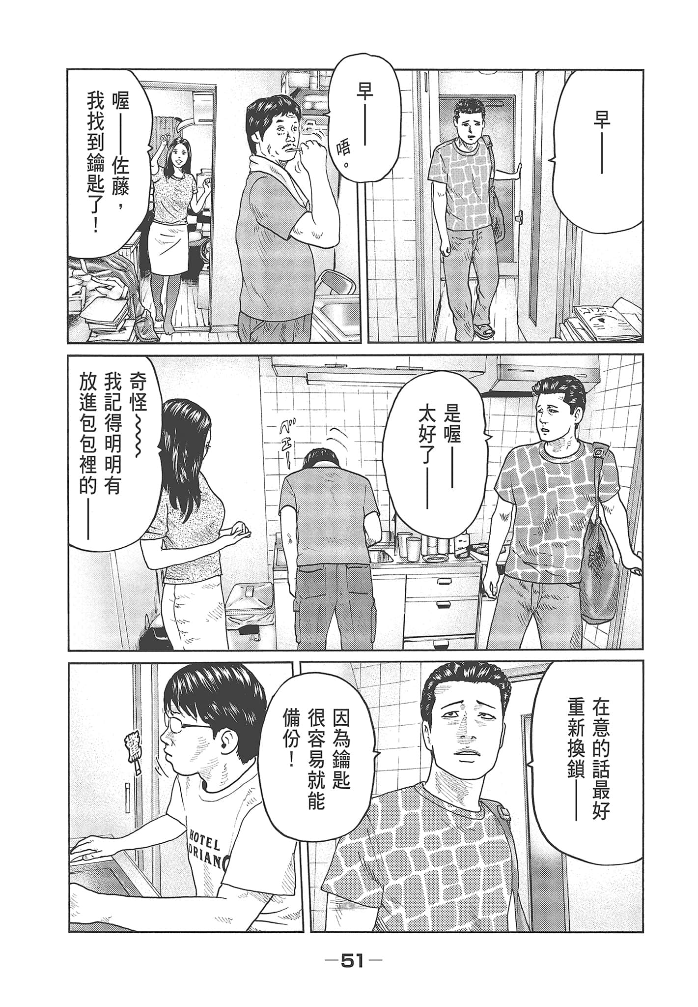 Page 53