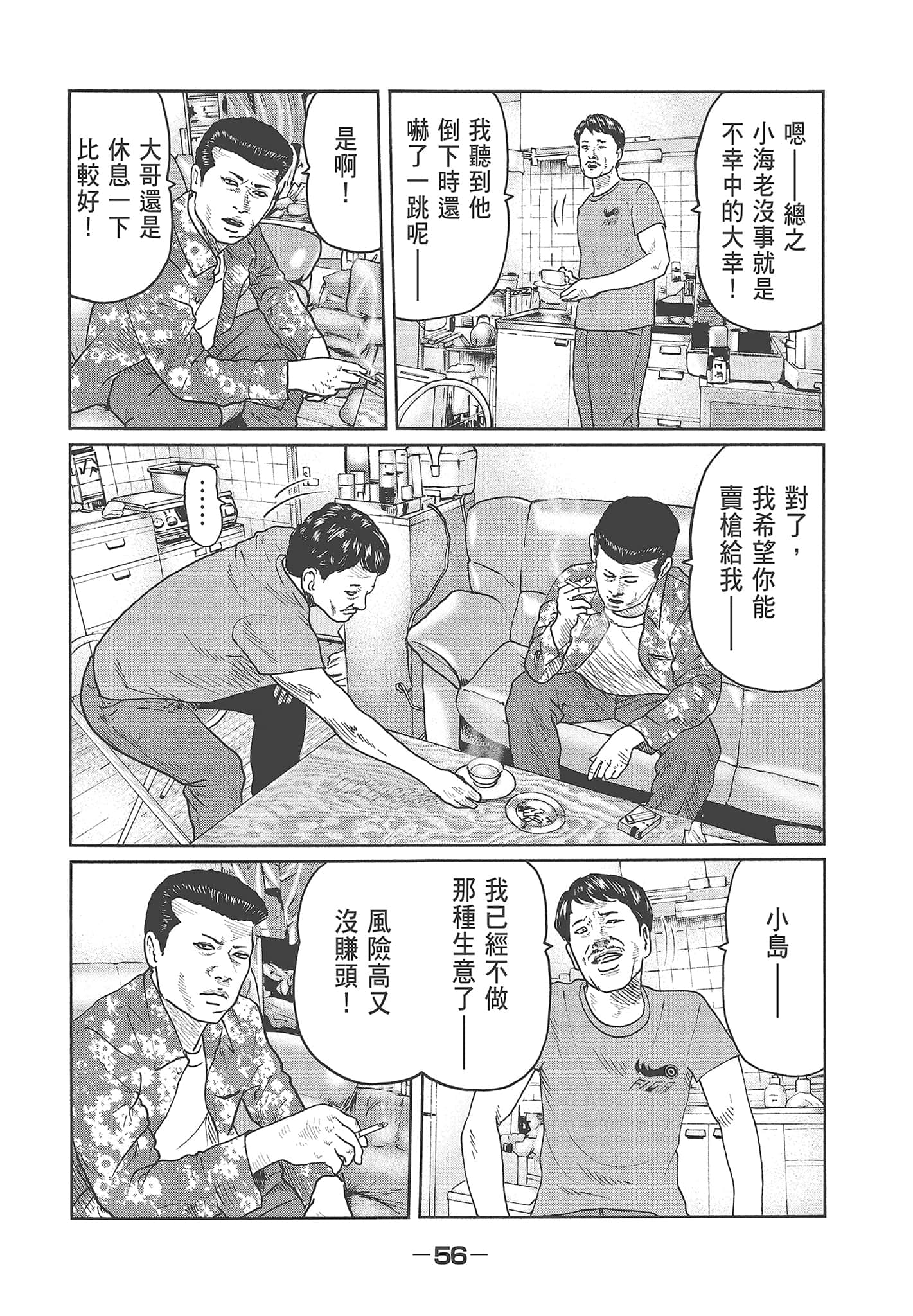 Page 58