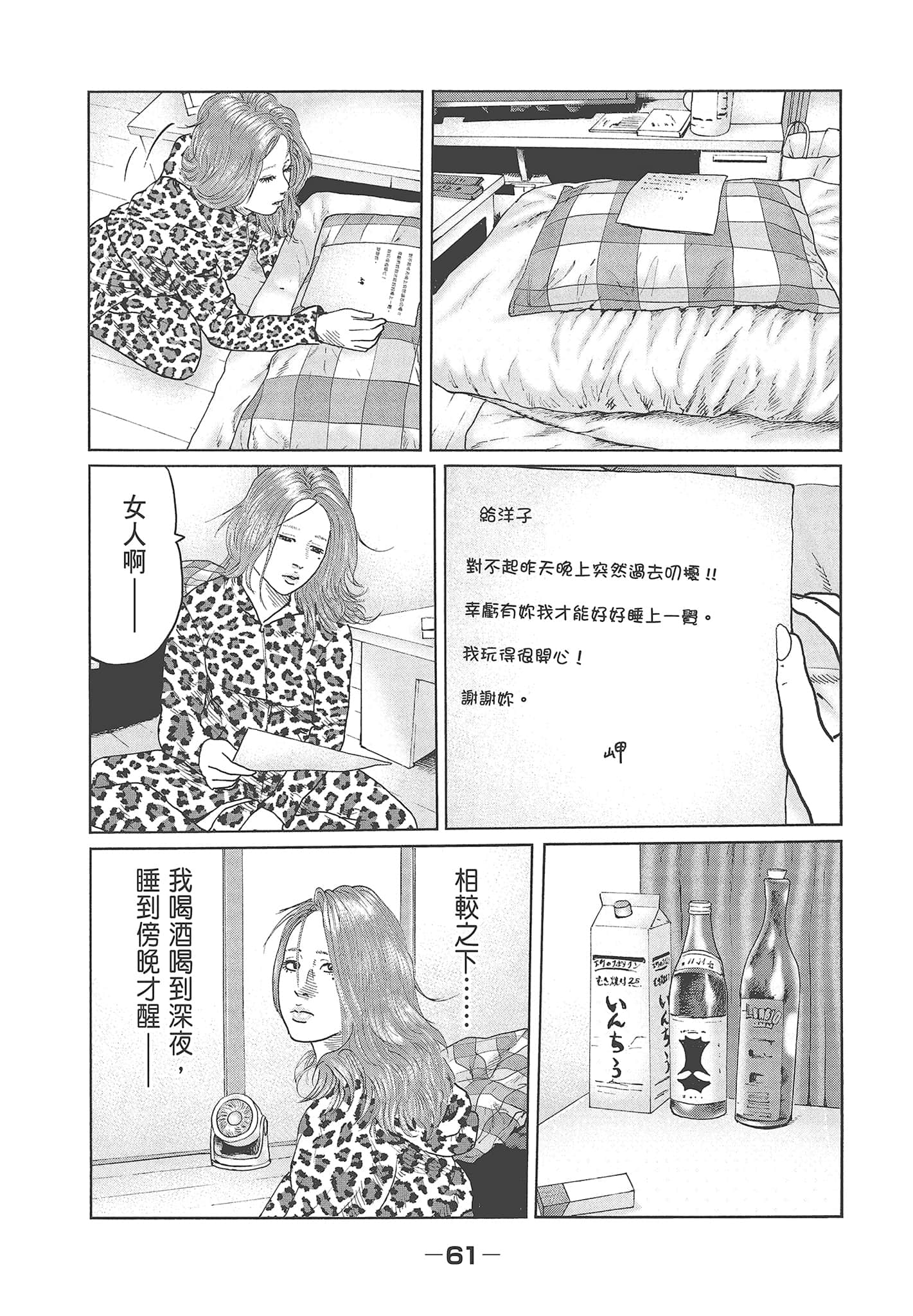 Page 63