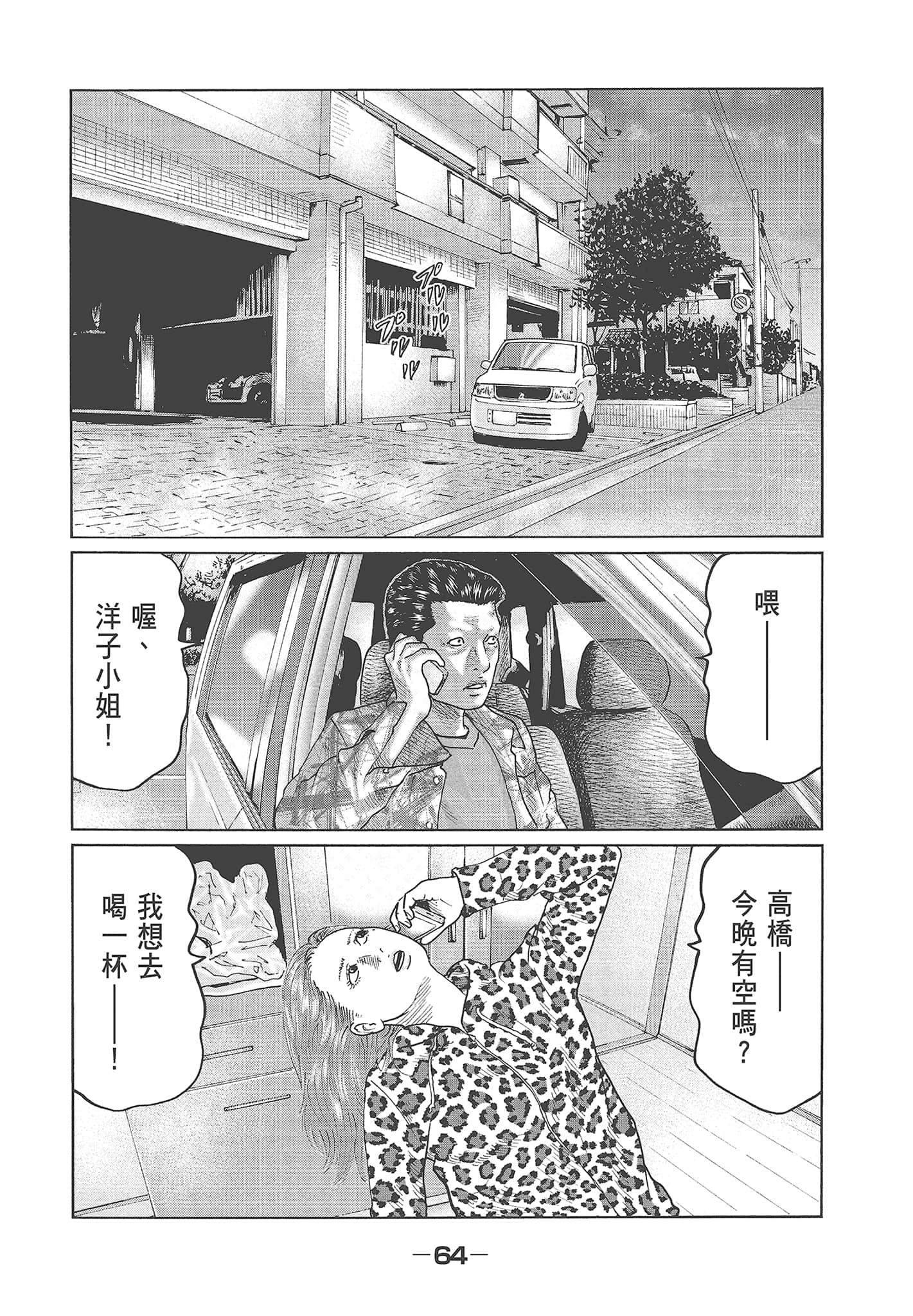 Page 66