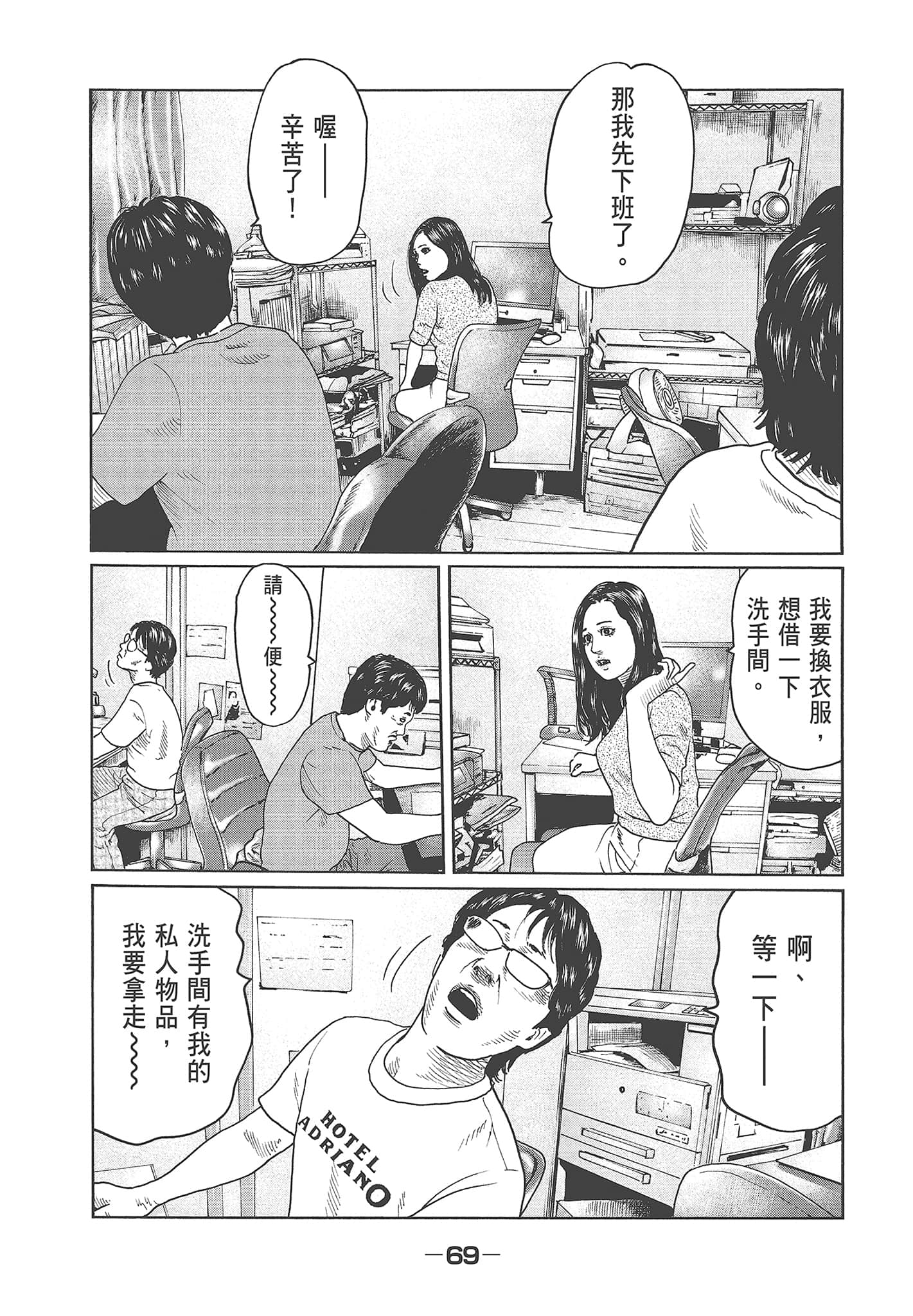 Page 71