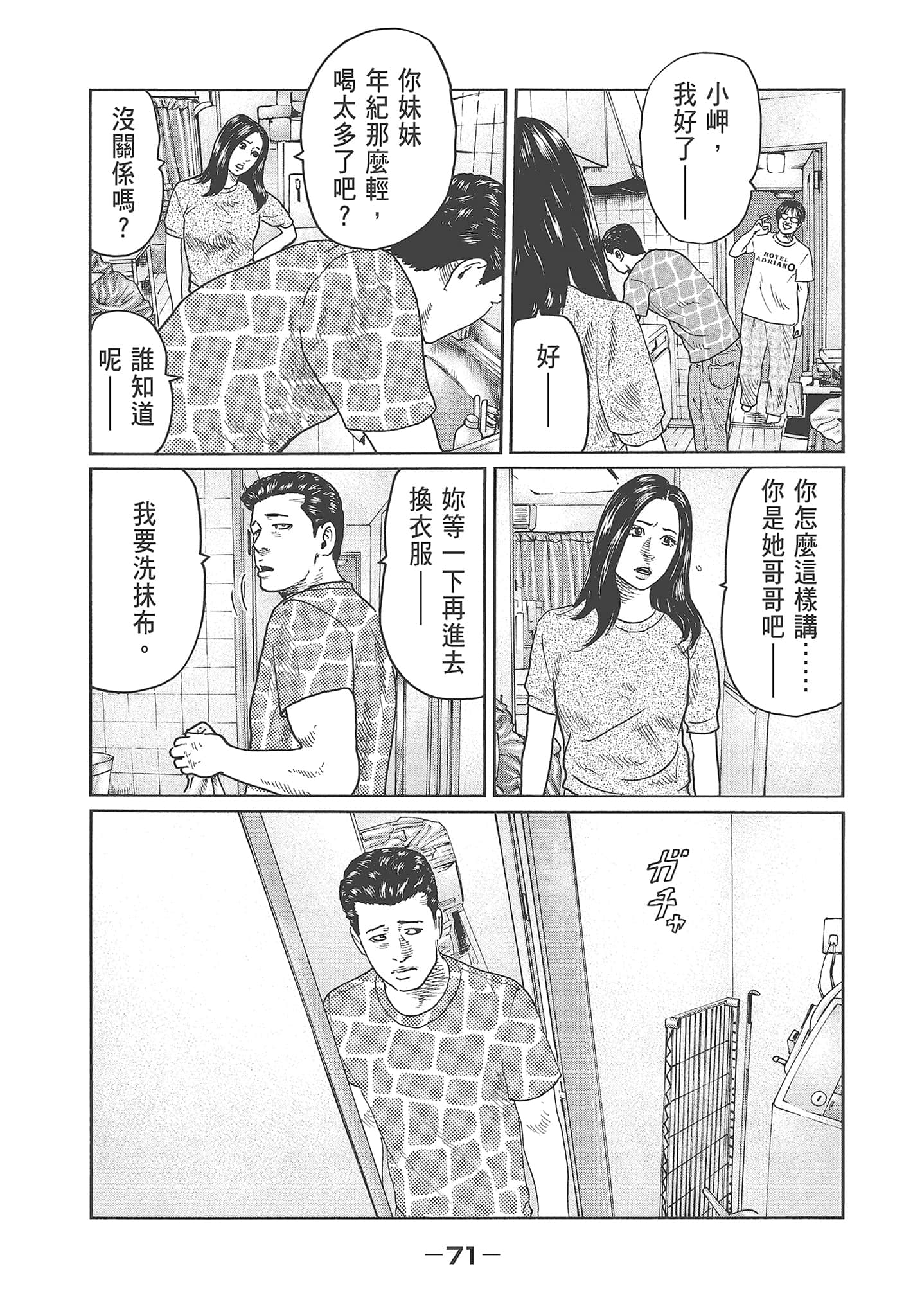 Page 73