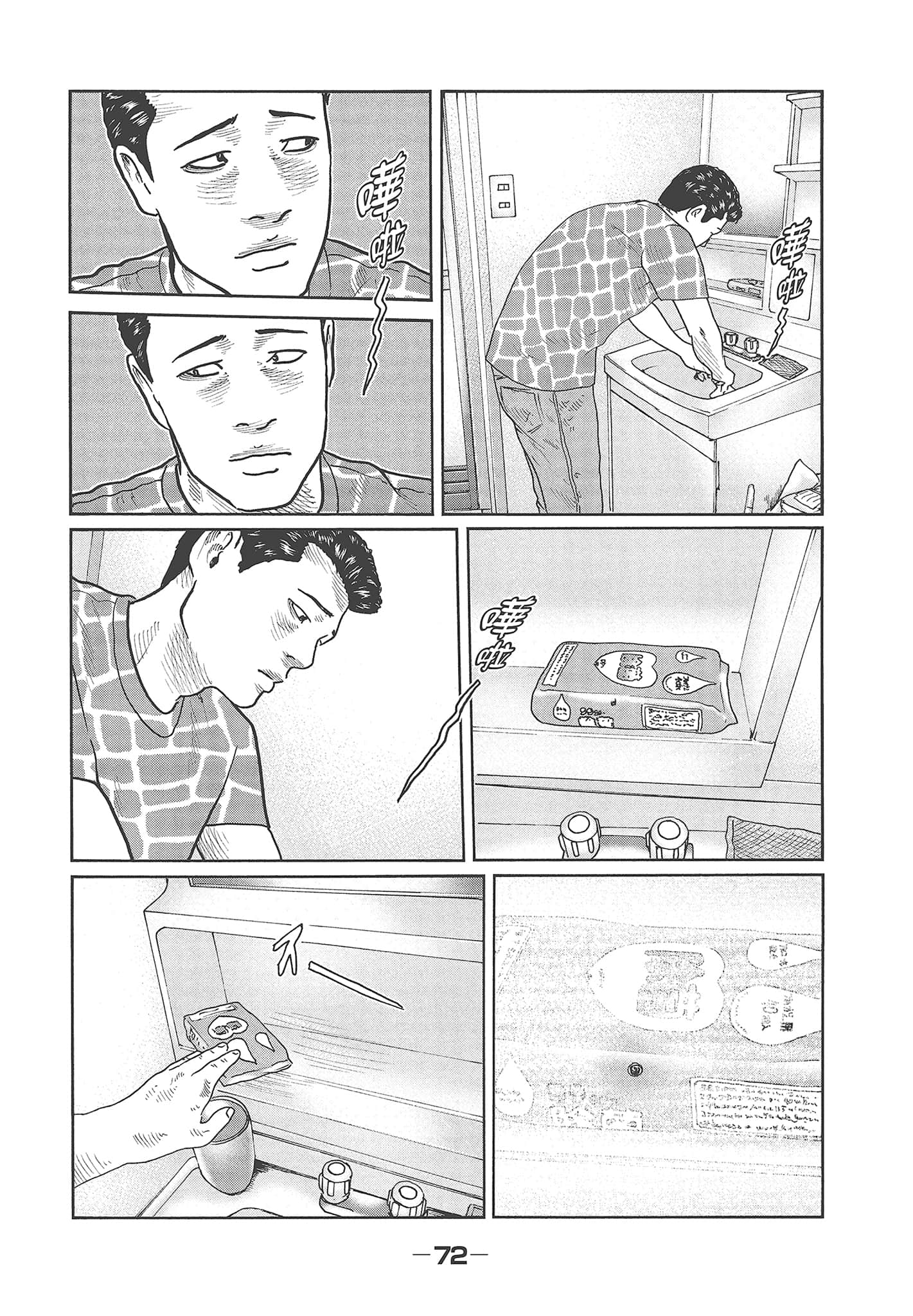 Page 74
