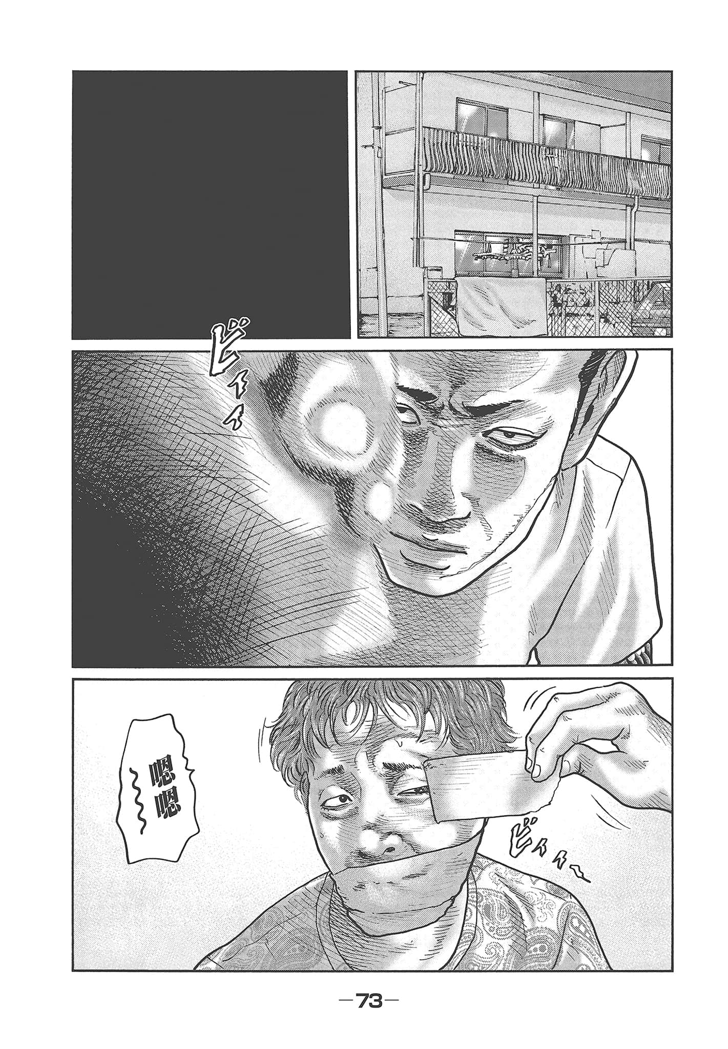 Page 75