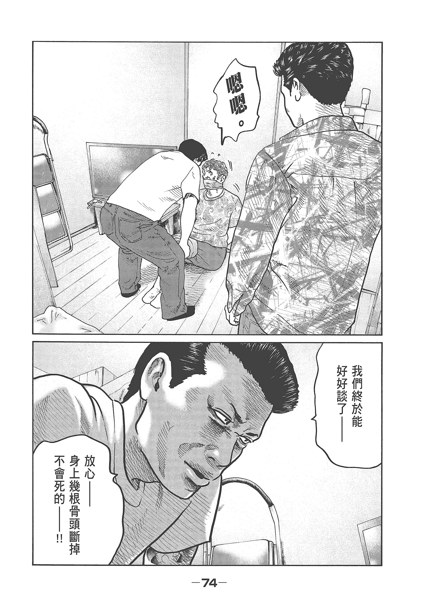Page 76