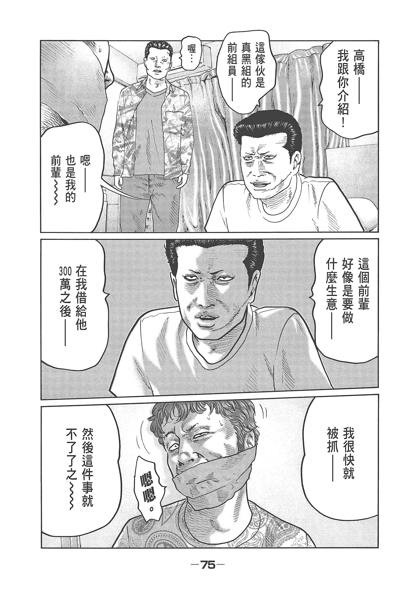 Page 77