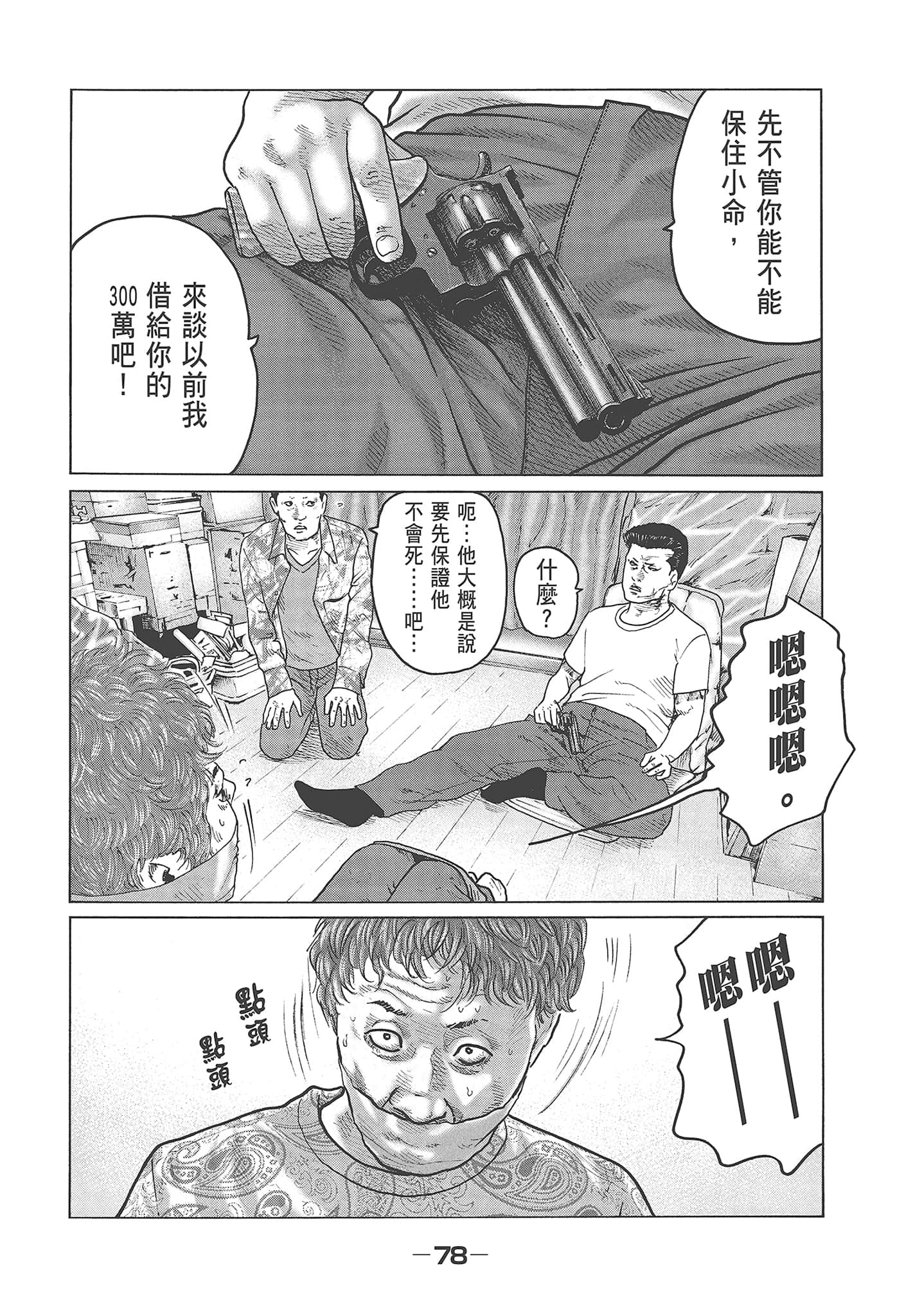 Page 80
