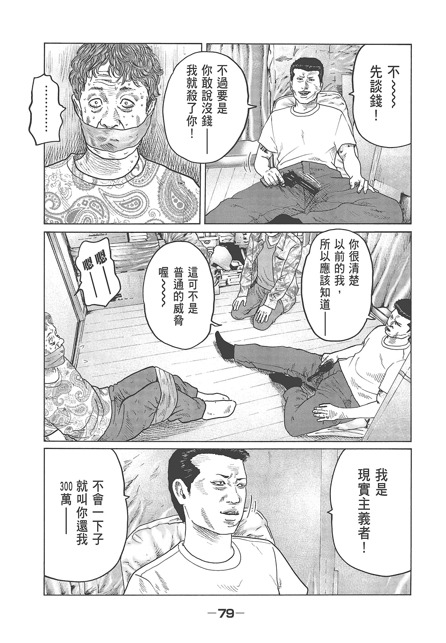 Page 81