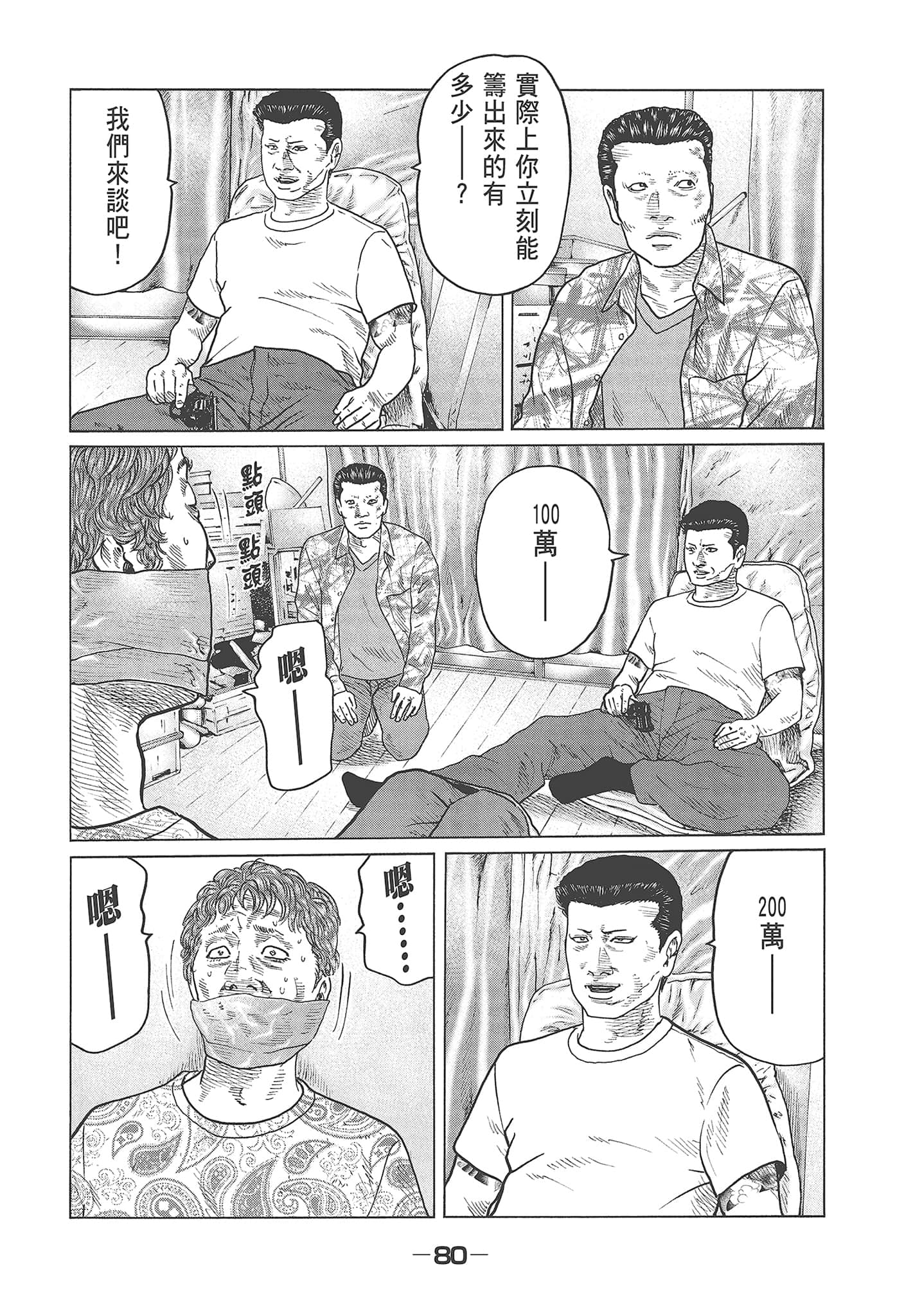 Page 82