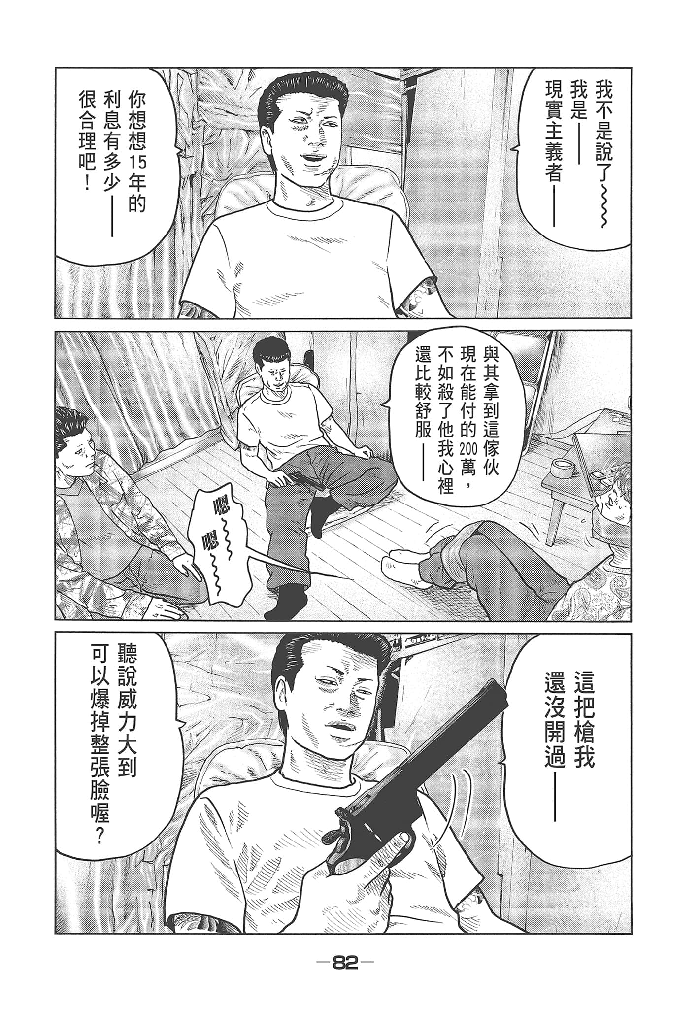 Page 84