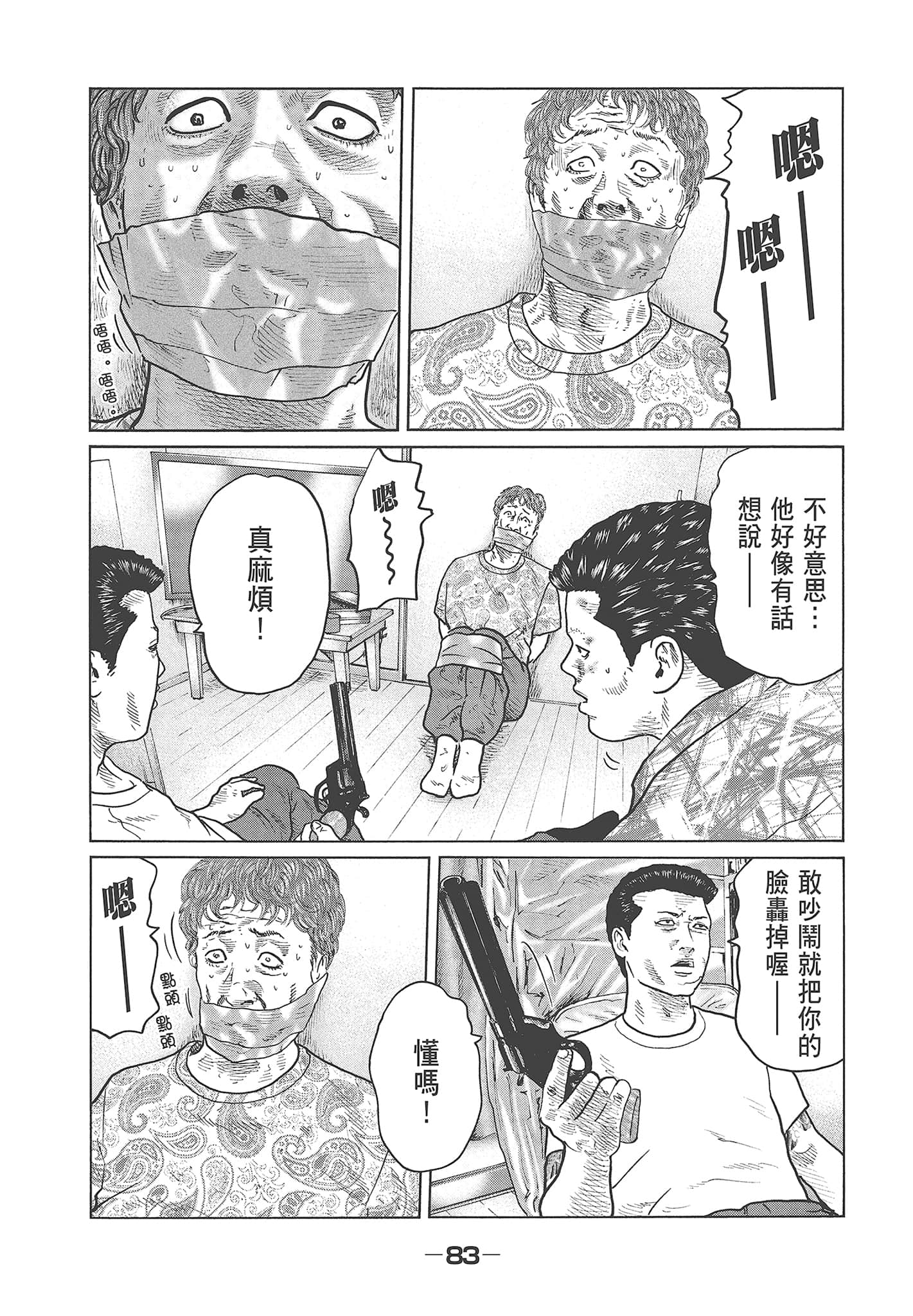 Page 85