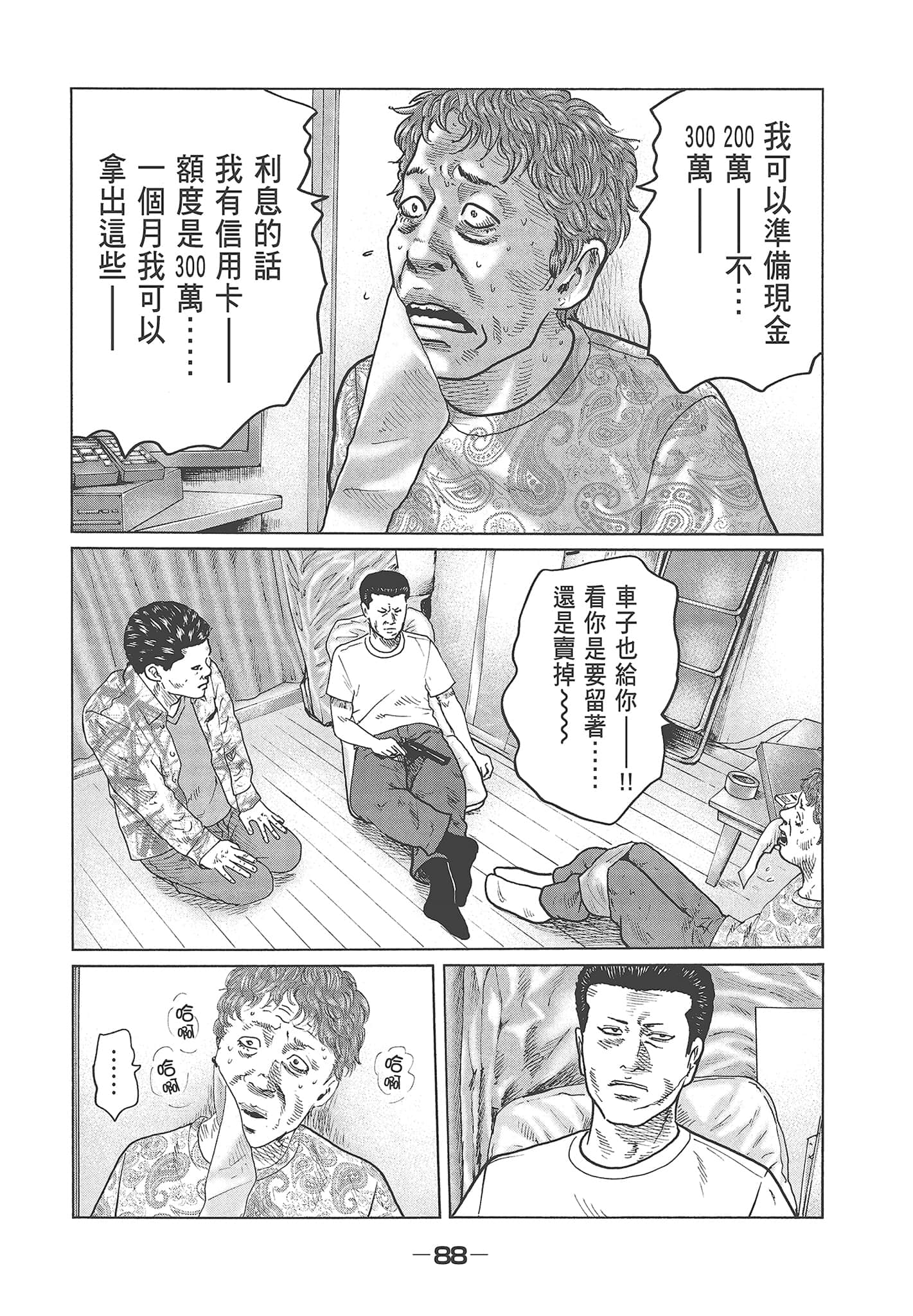 Page 90