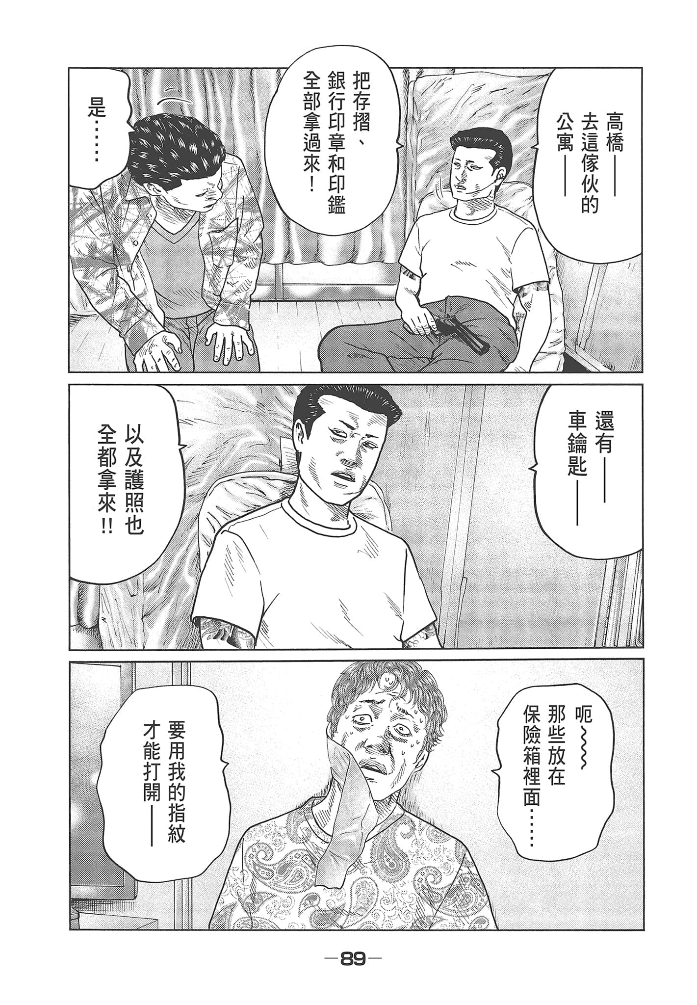 Page 91