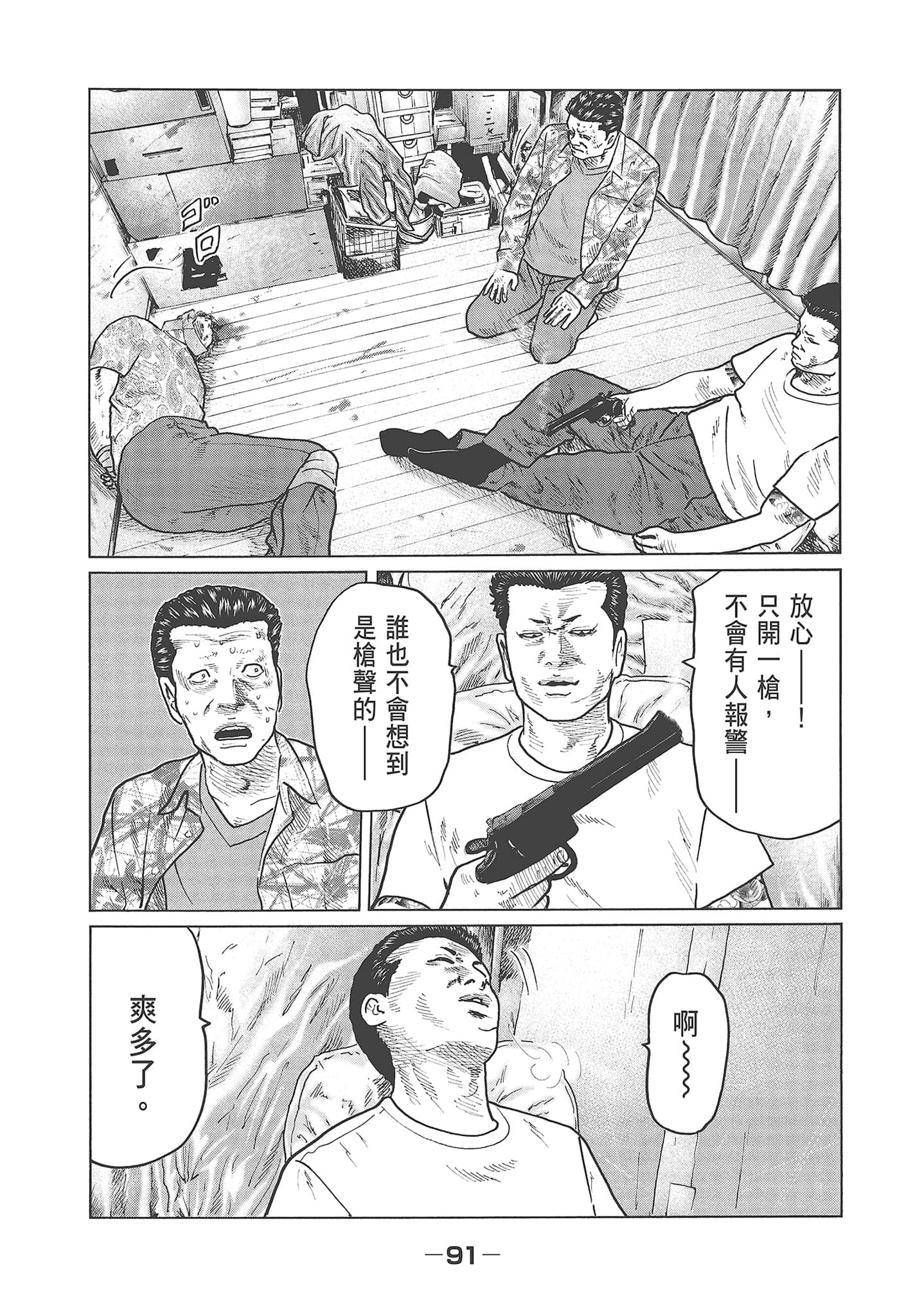 Page 93