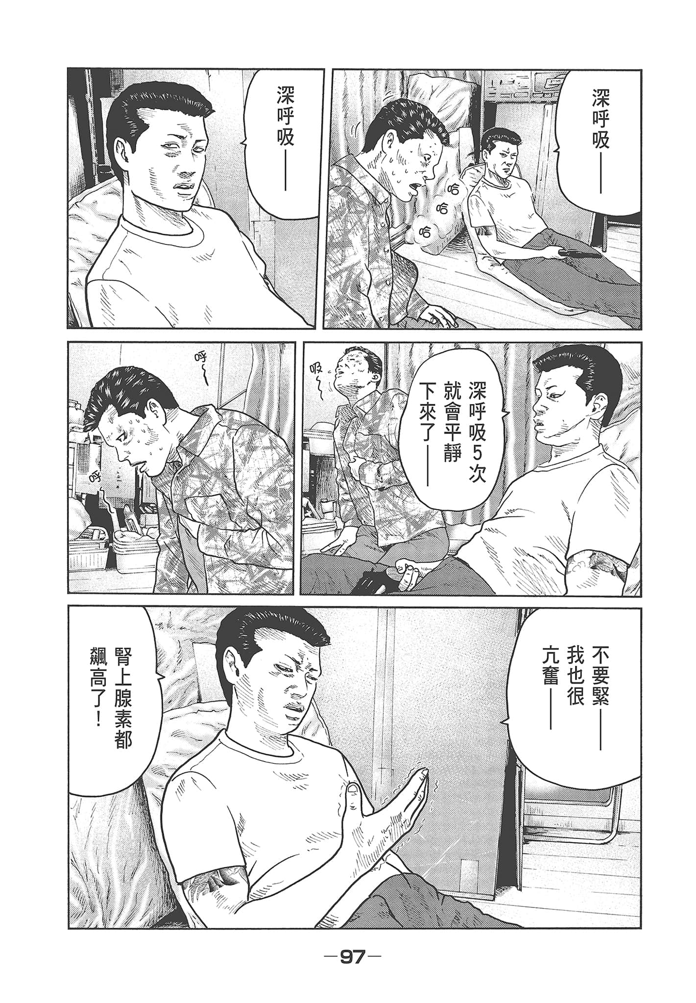 Page 99